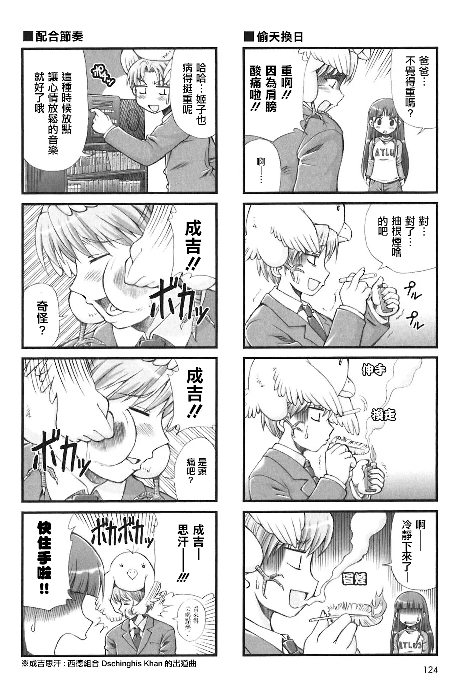 第14话 第10页