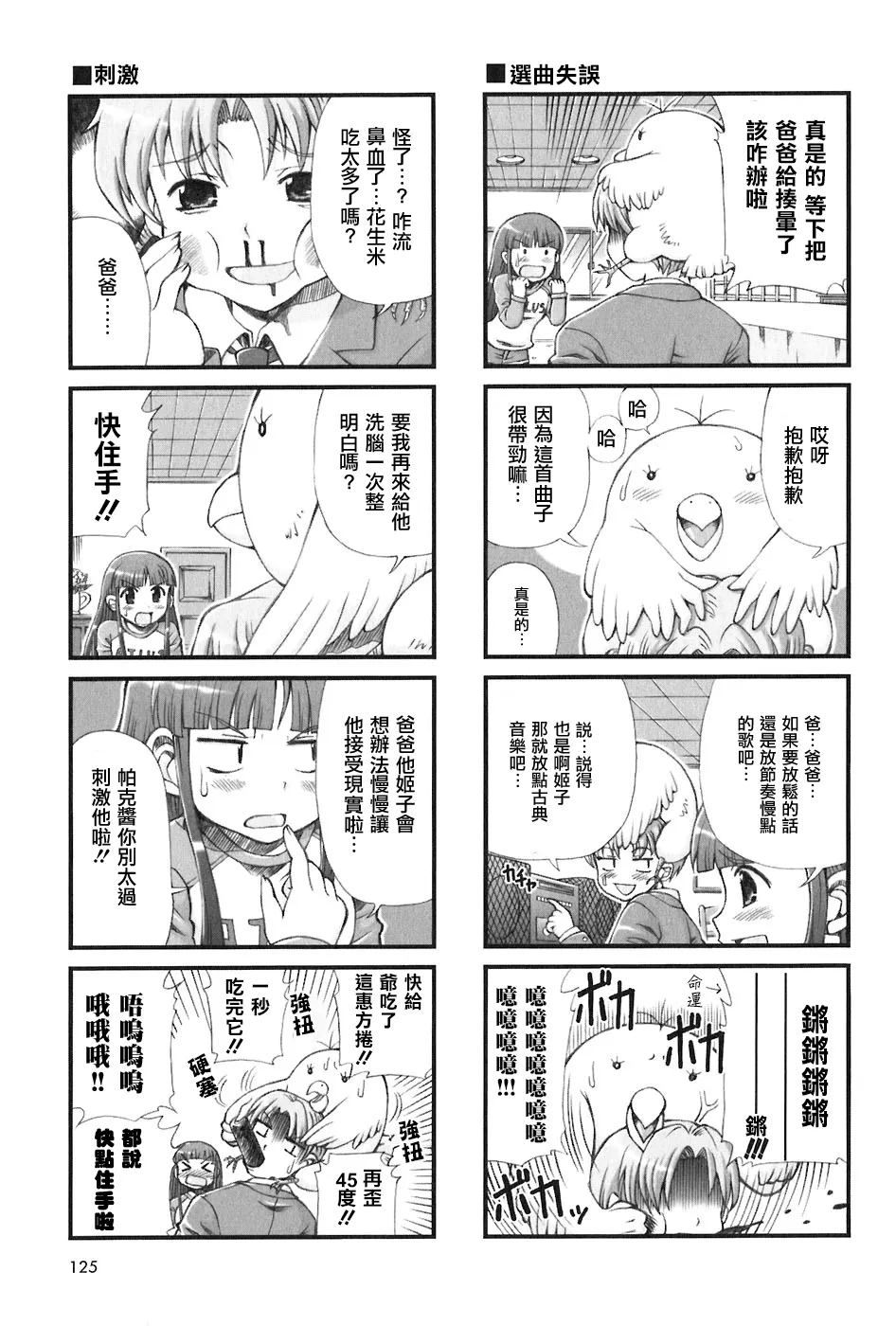 第14话 第11页