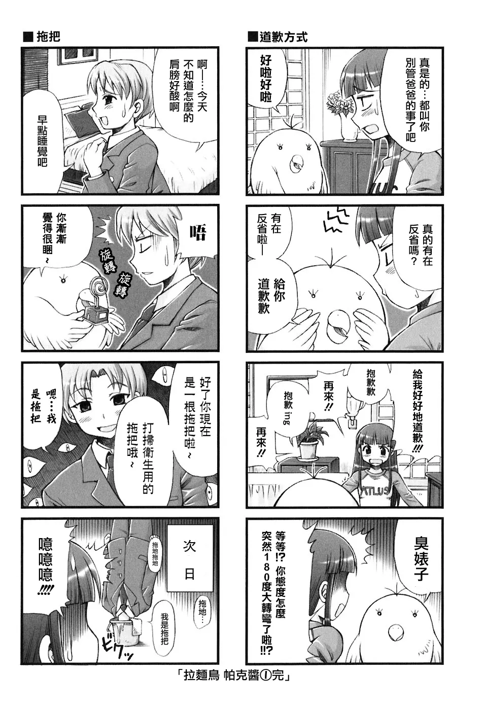 第14话 第12页