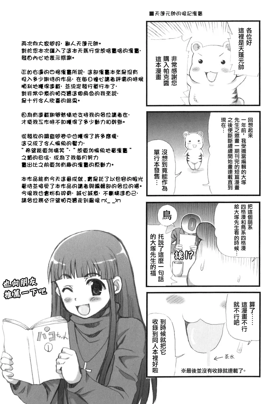 第14话 第14页