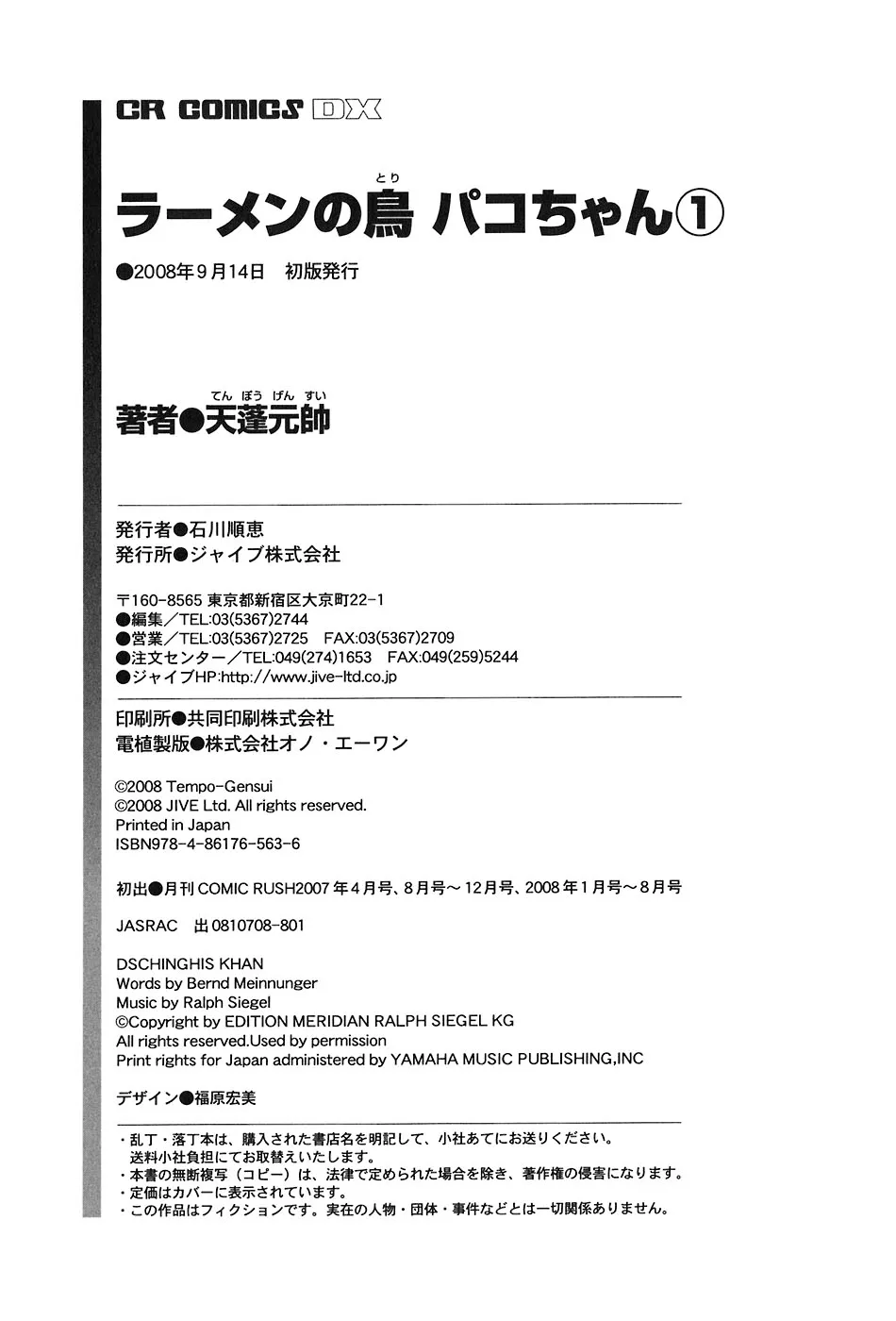 第14话 第16页