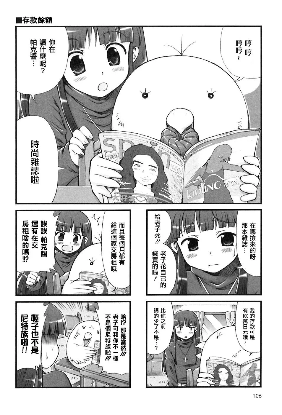 第13话 第2页
