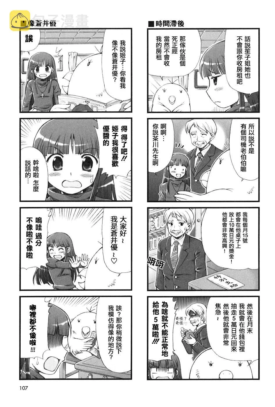 第13话 第3页