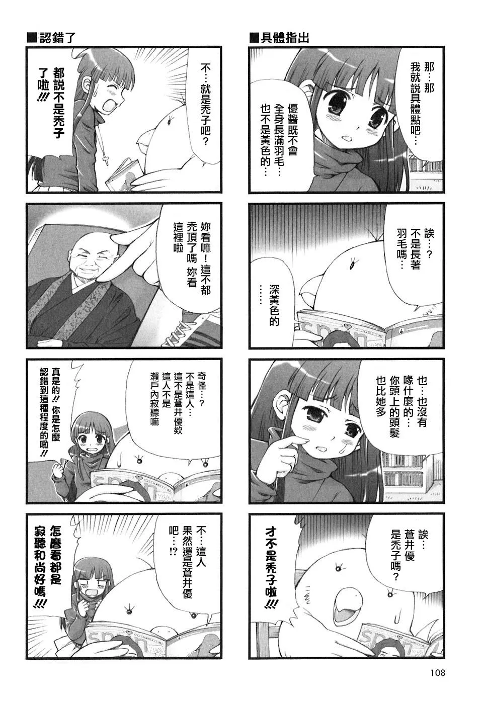 第13话 第4页