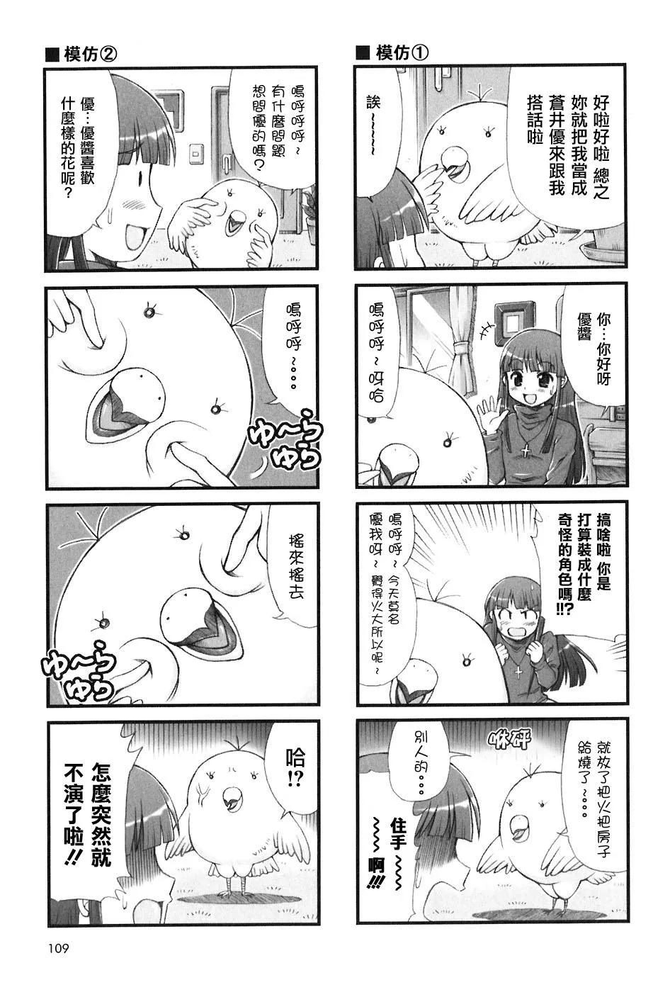 第13话 第5页
