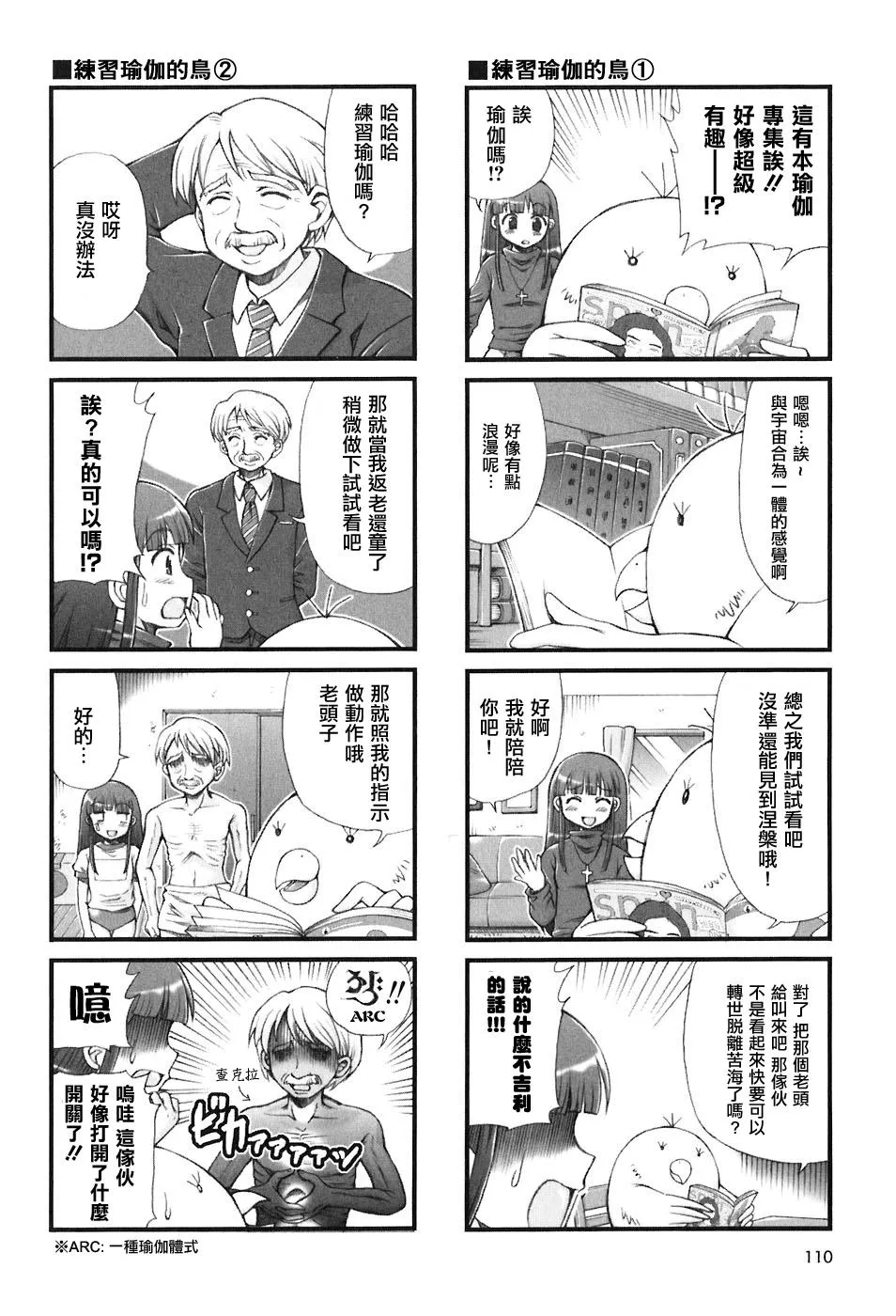 第13话 第6页
