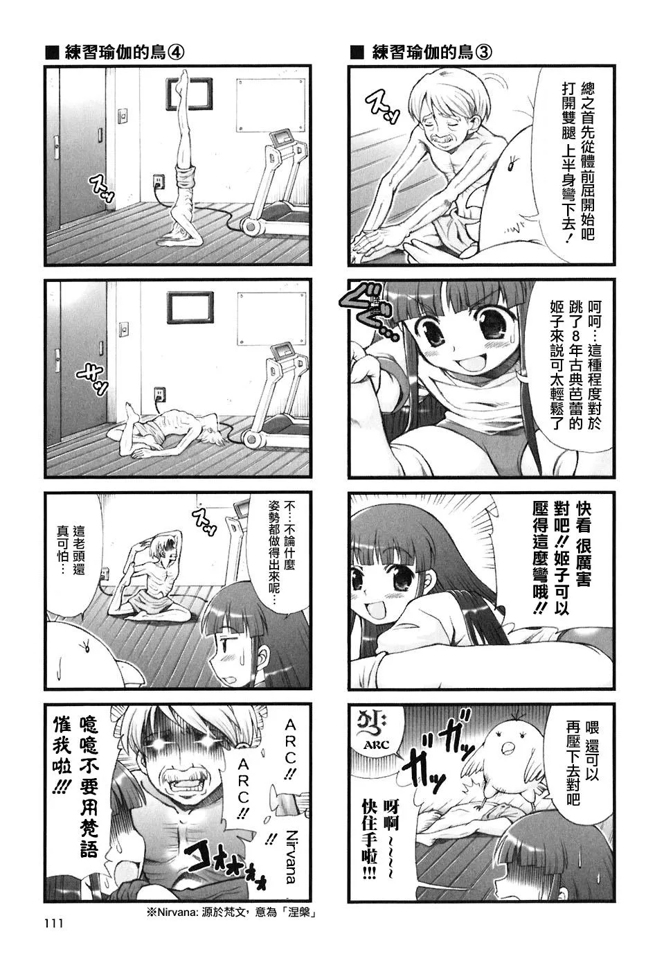 第13话 第7页