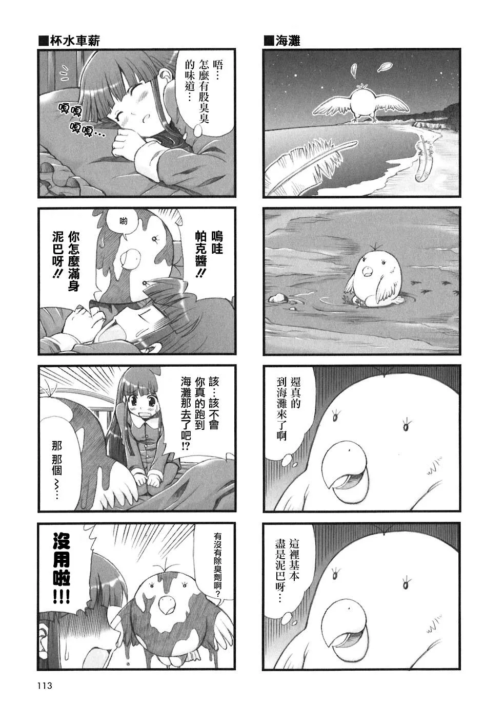 第13话 第9页
