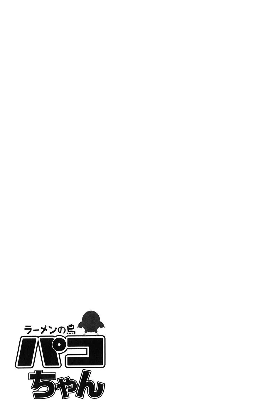 第12话 第5页