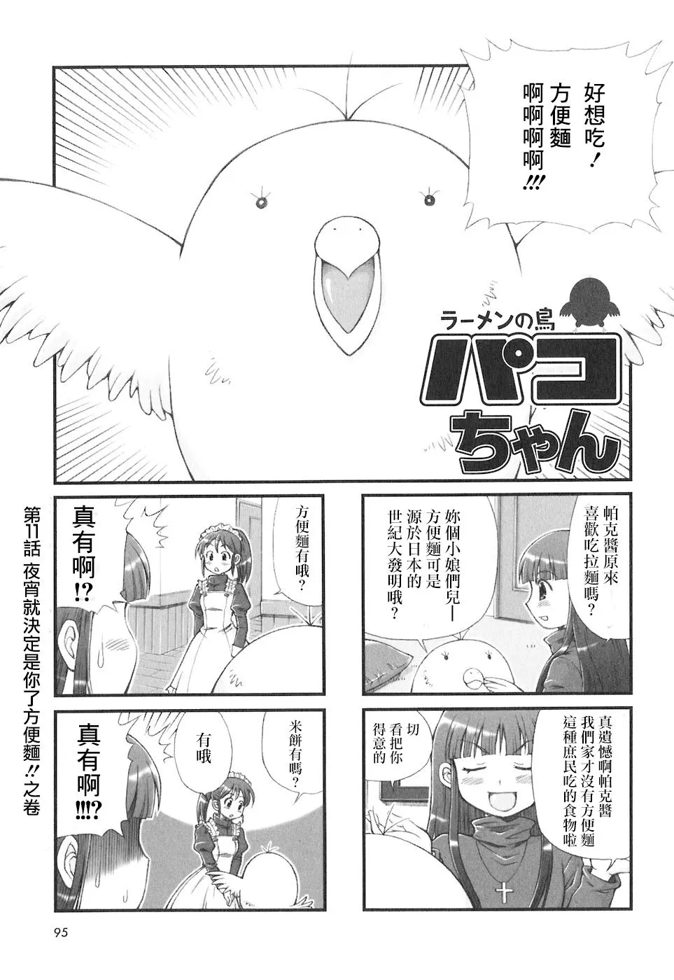 第11话 第1页