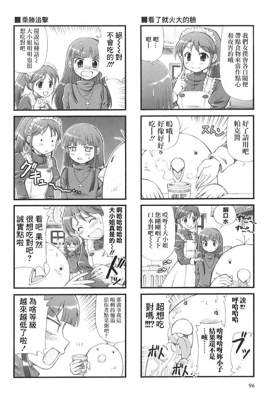 第11话 第2页