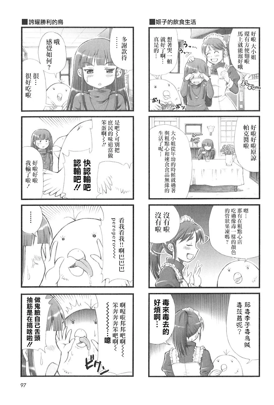 第11话 第3页