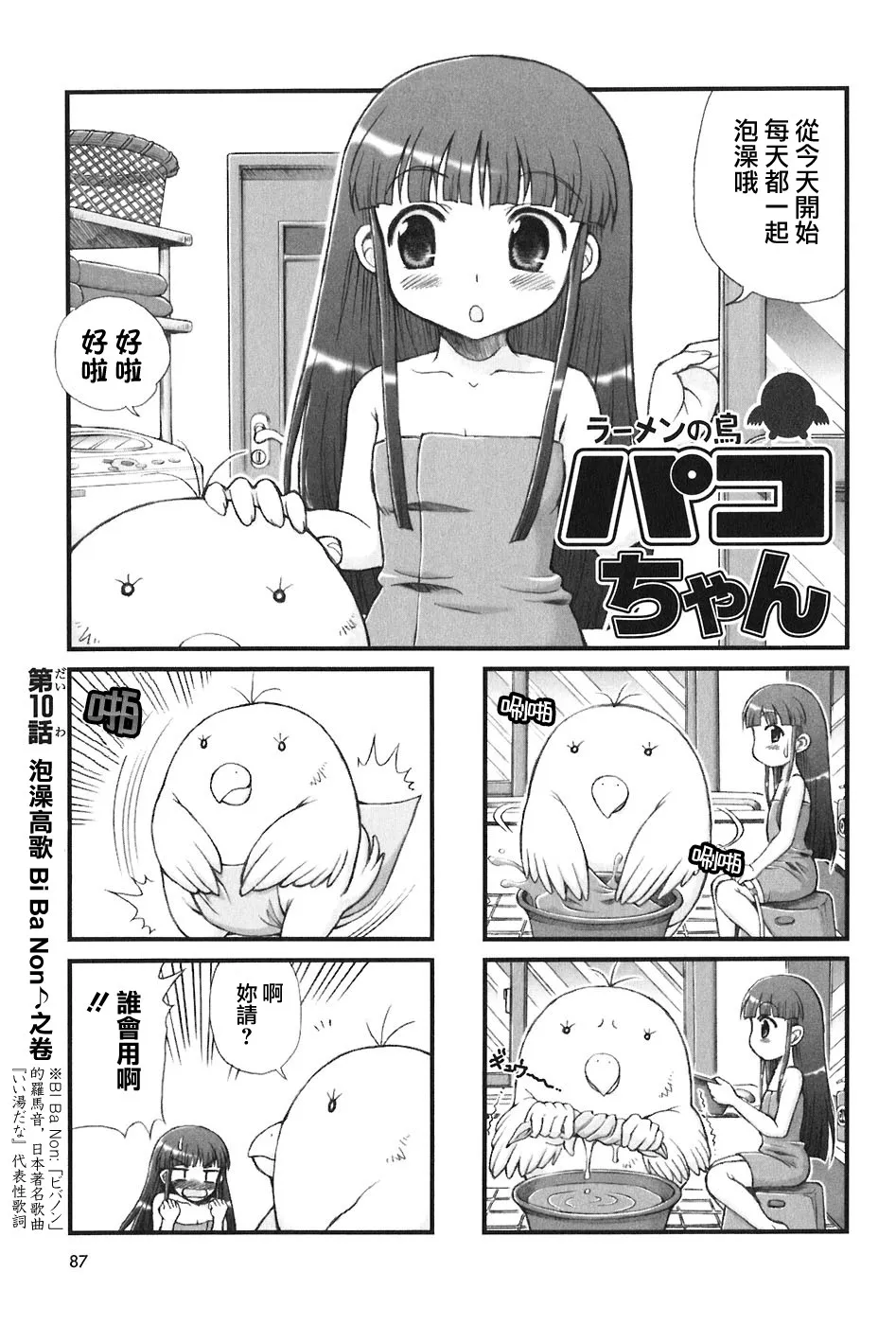 10话 第1页