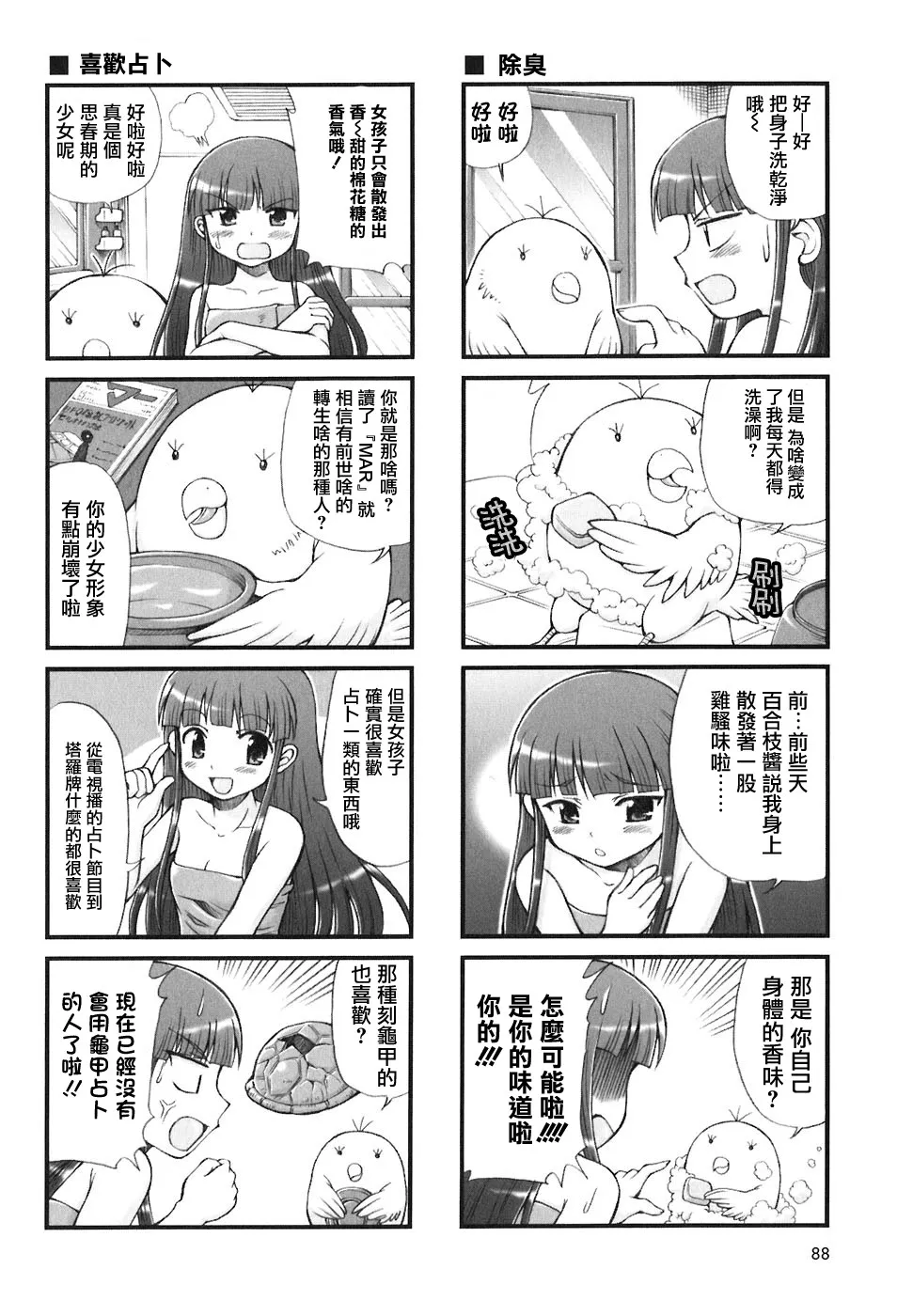 10话 第2页