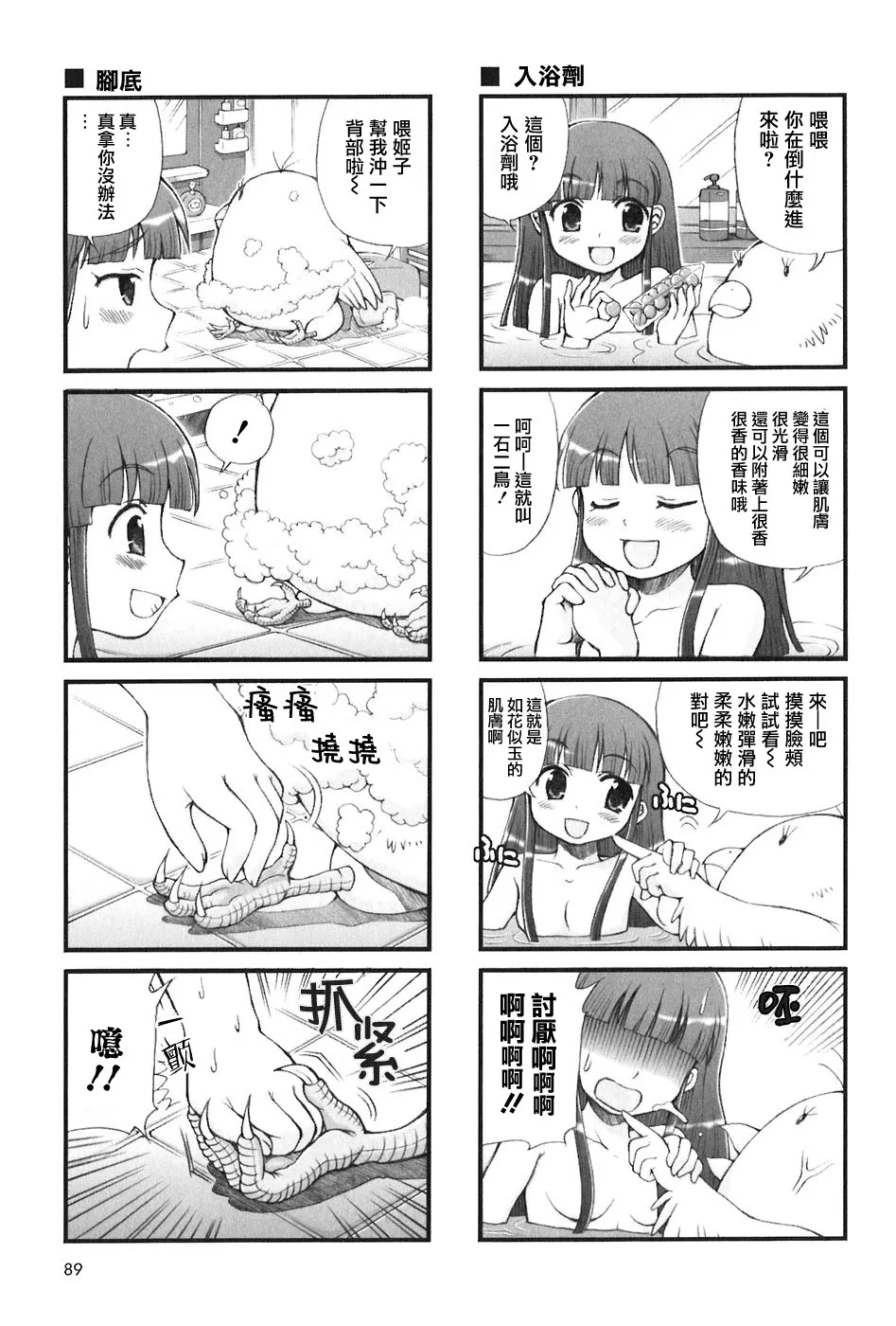 10话 第3页