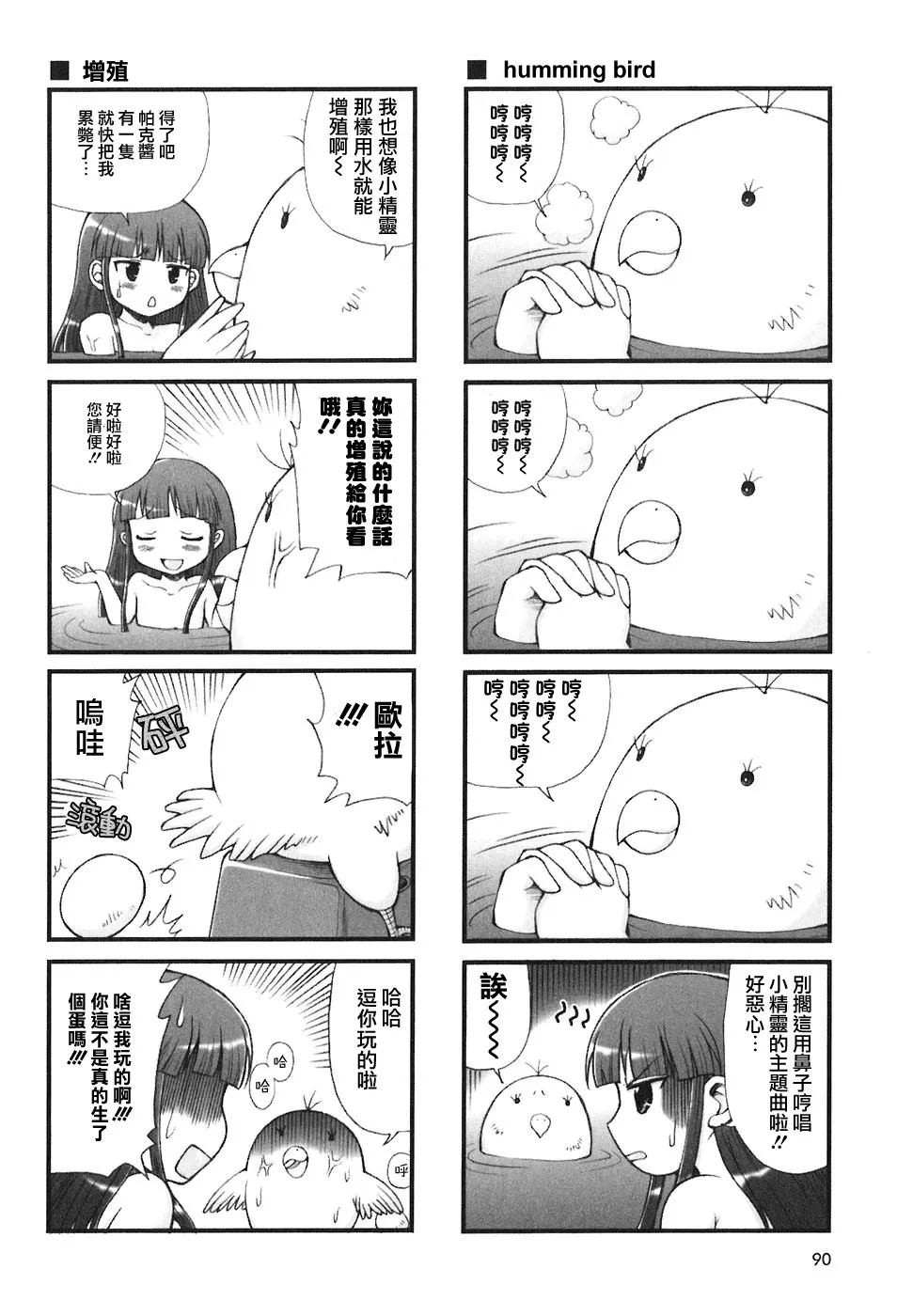 10话 第4页
