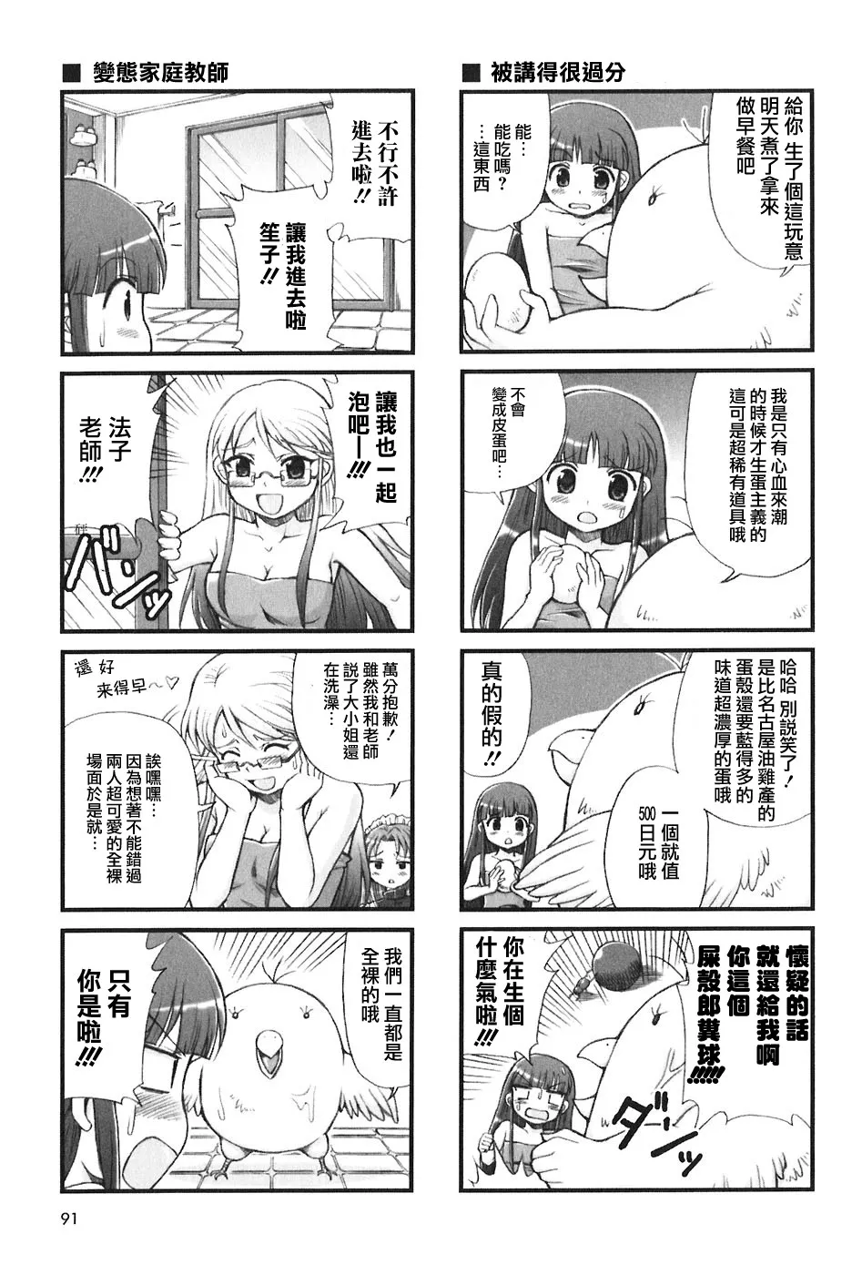 10话 第5页