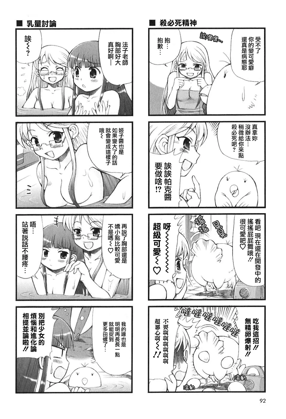 10话 第6页