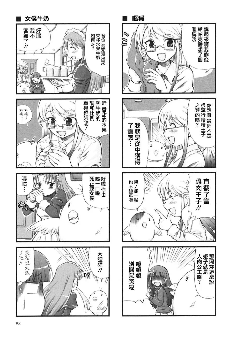 10话 第7页