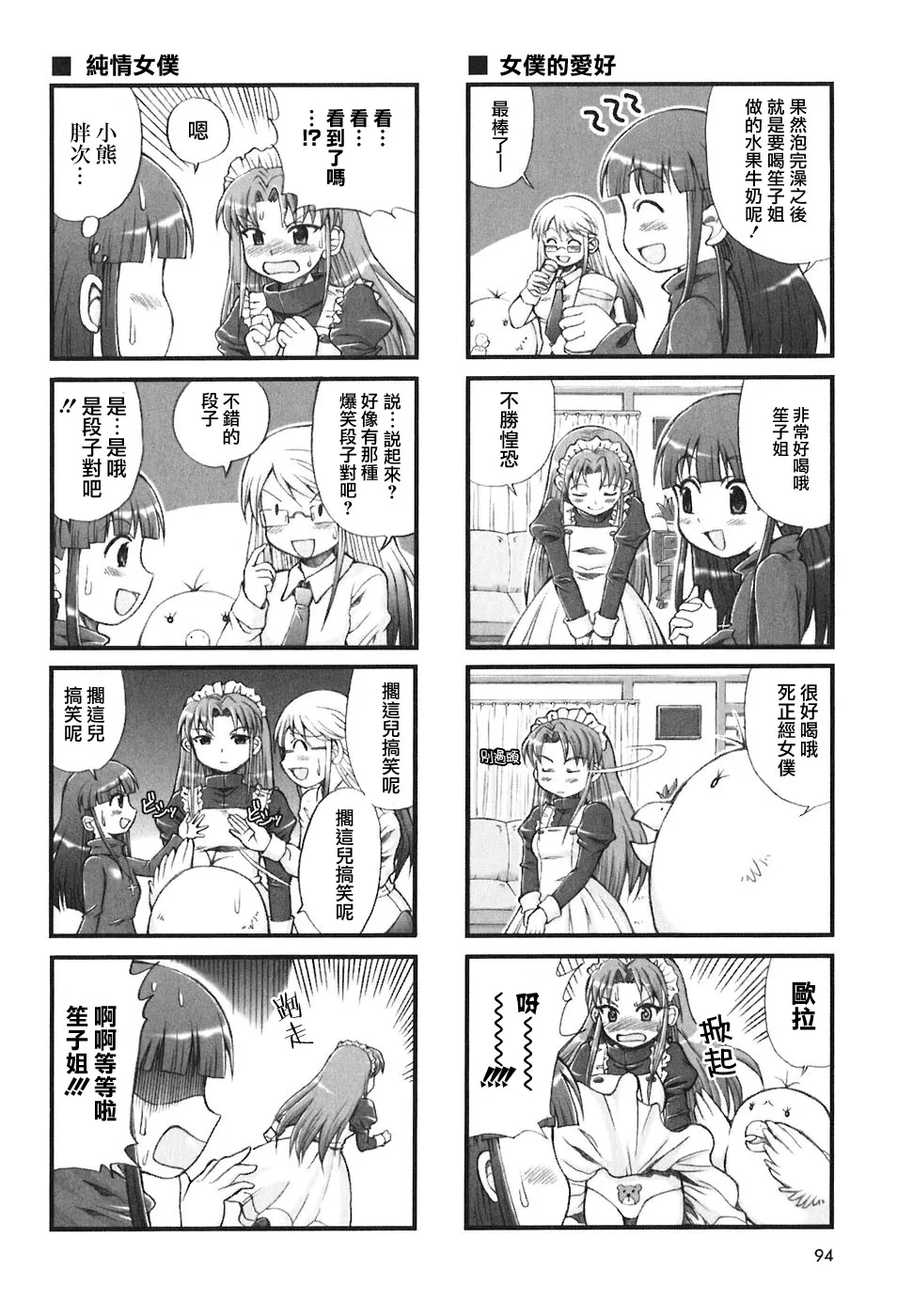 10话 第8页