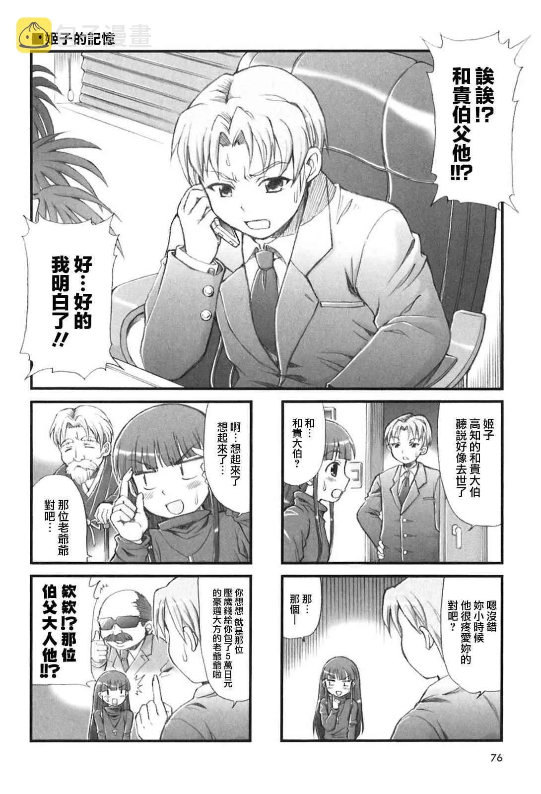 9话 第2页