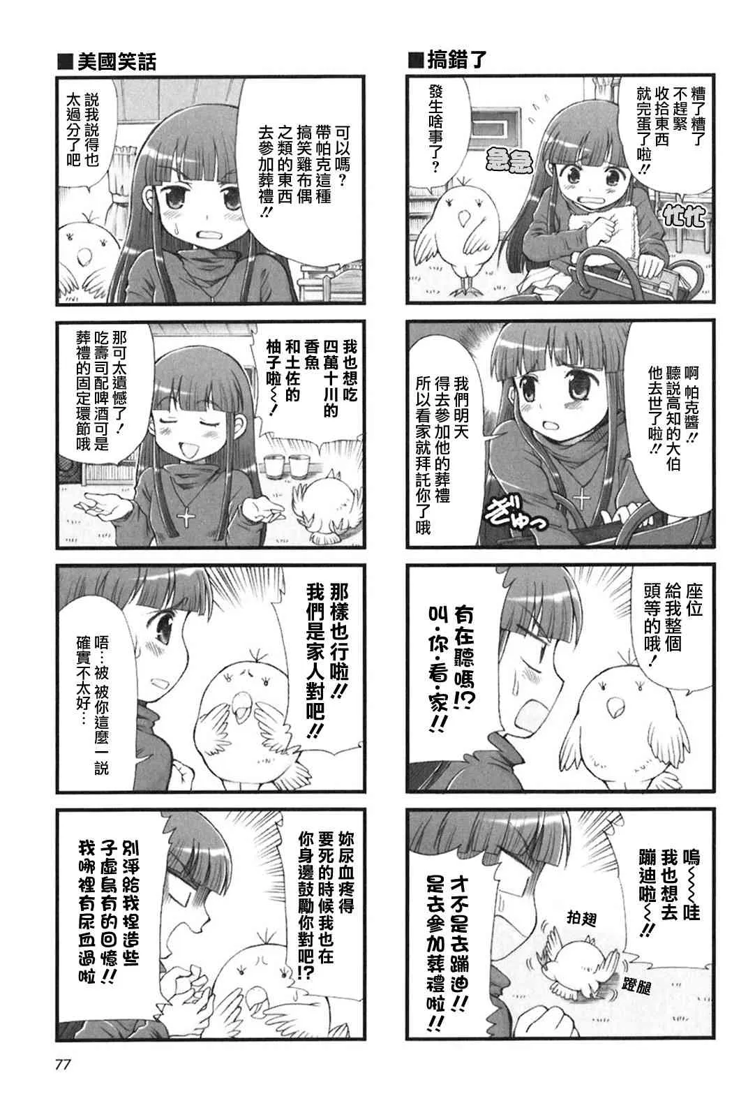 9话 第3页