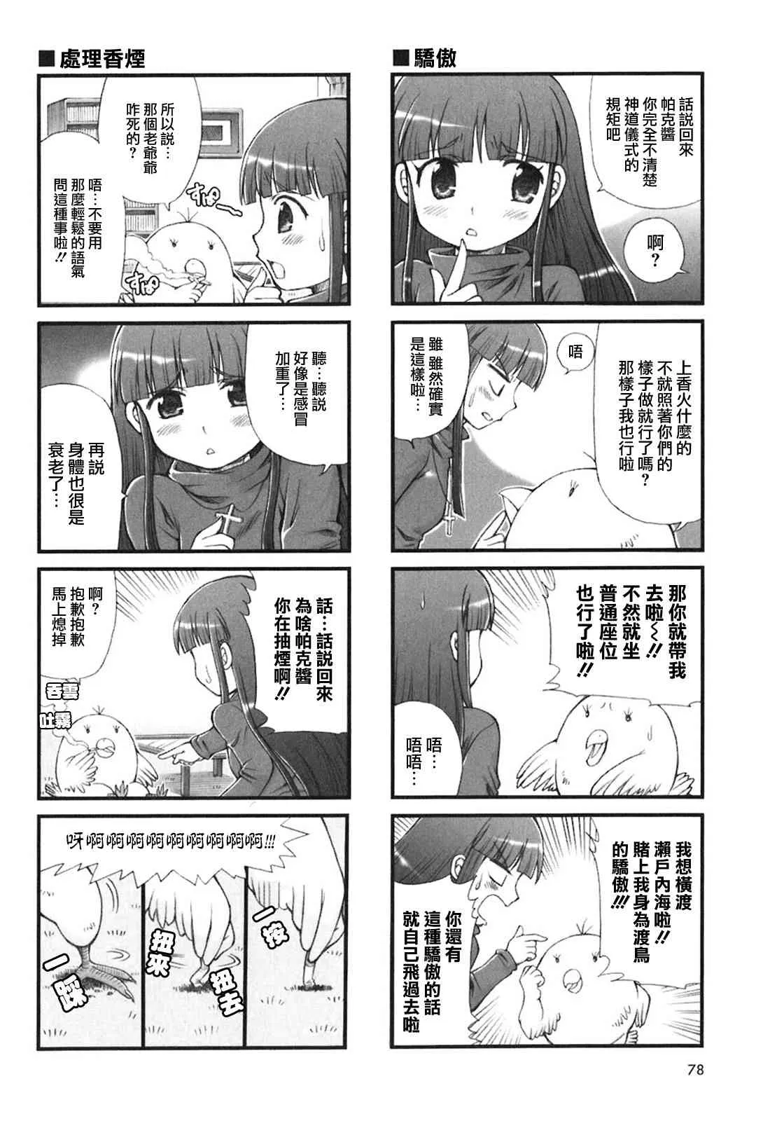 9话 第4页