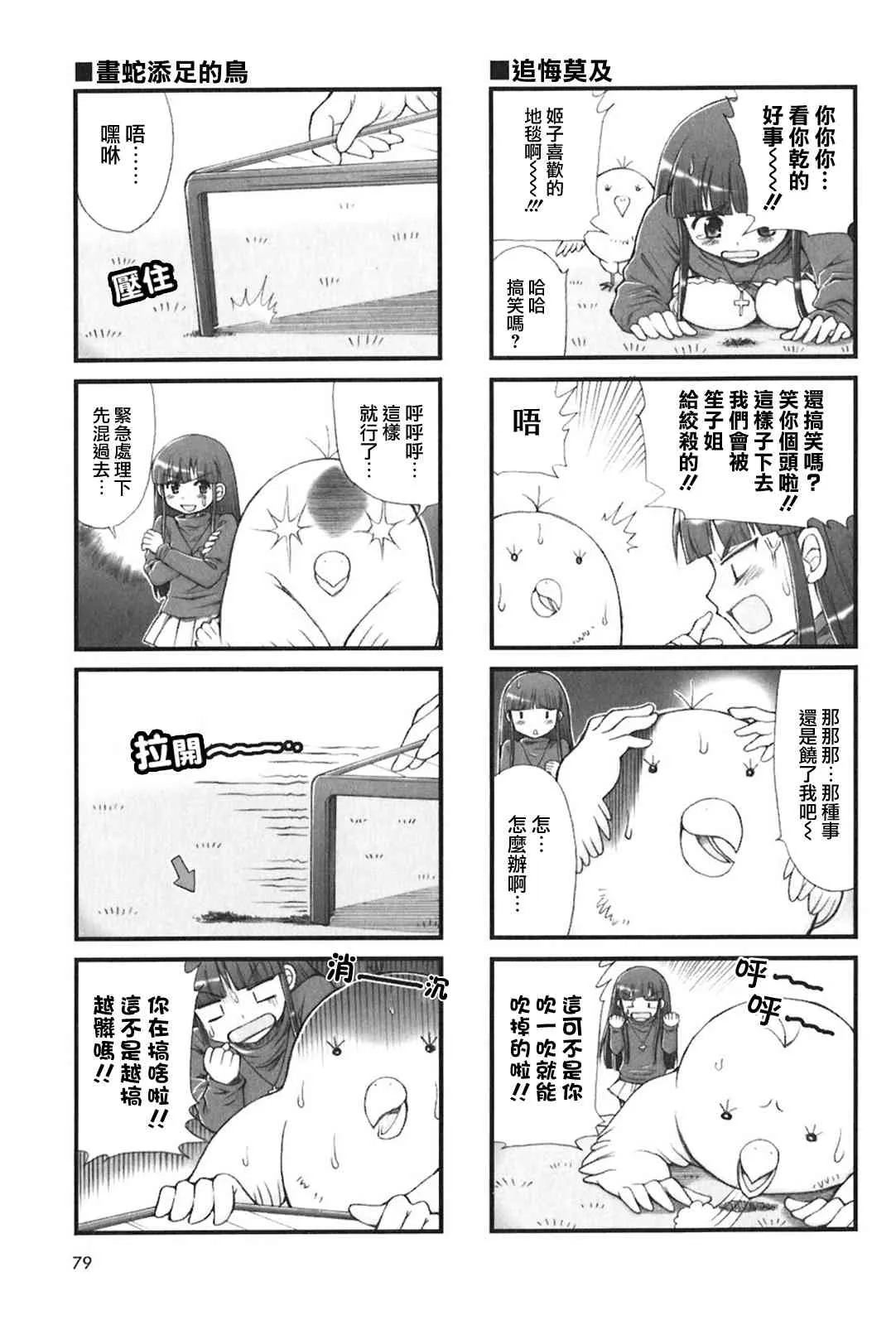9话 第5页