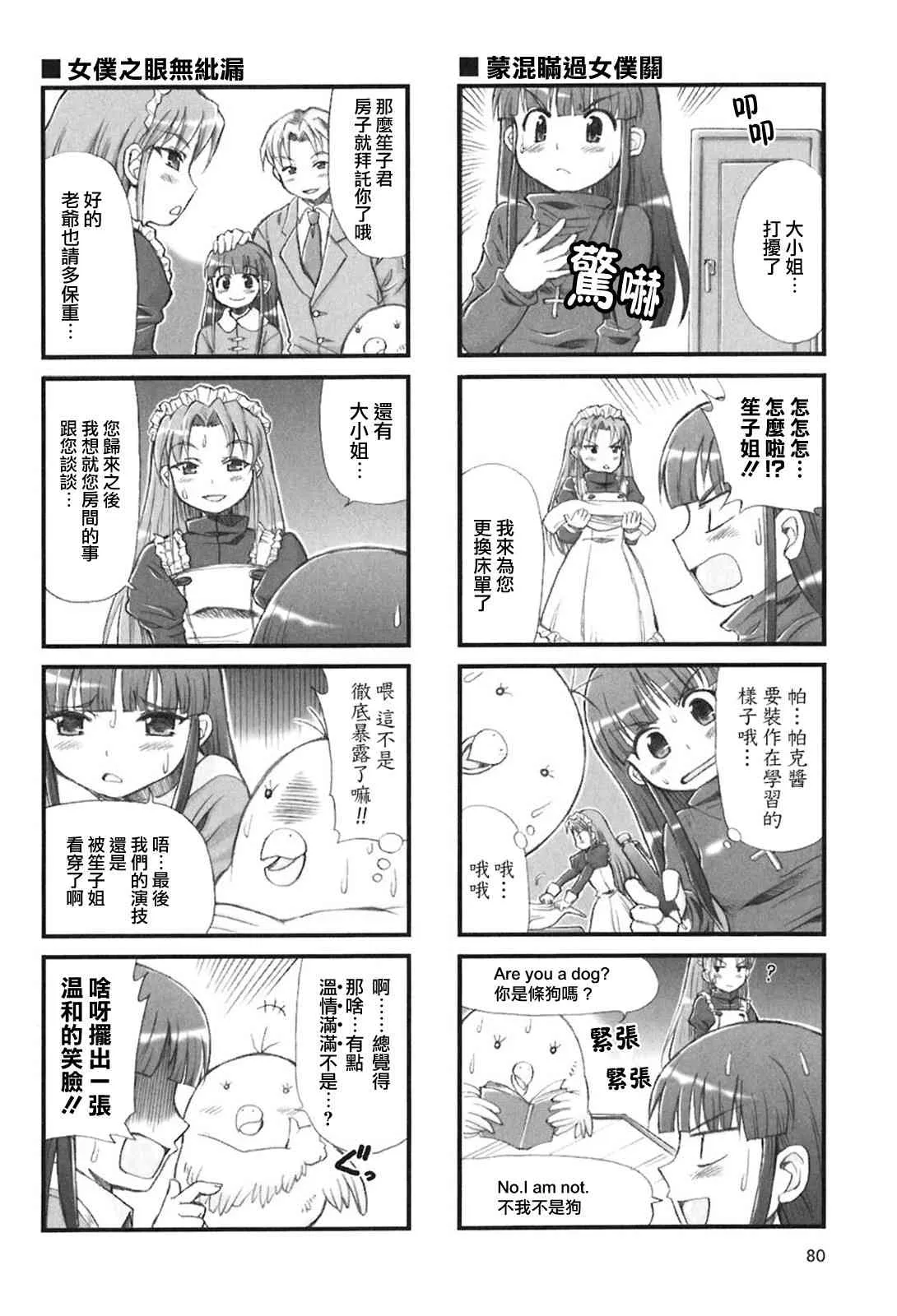 9话 第6页