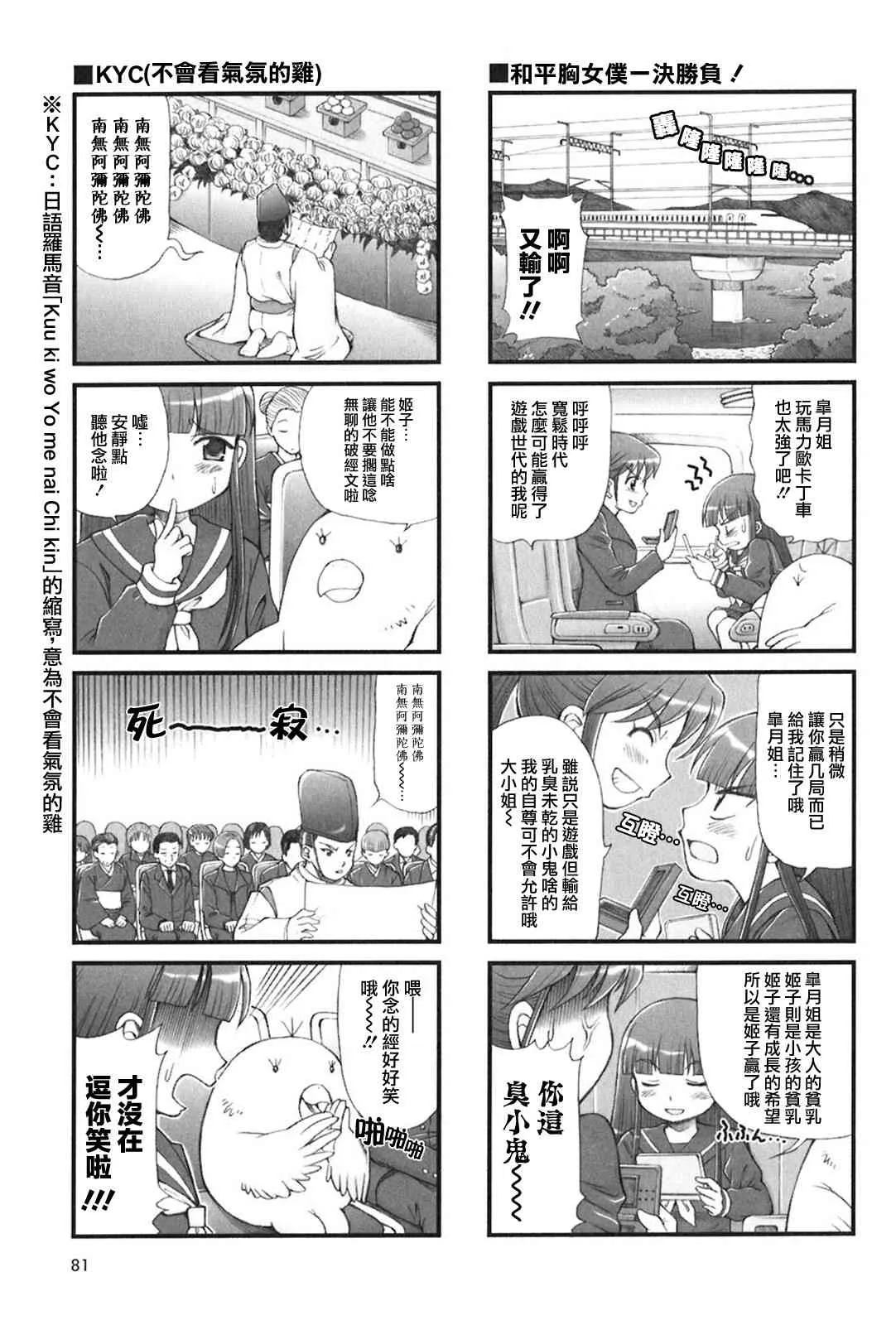 9话 第7页