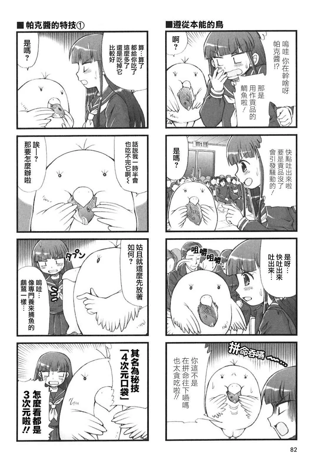 9话 第8页