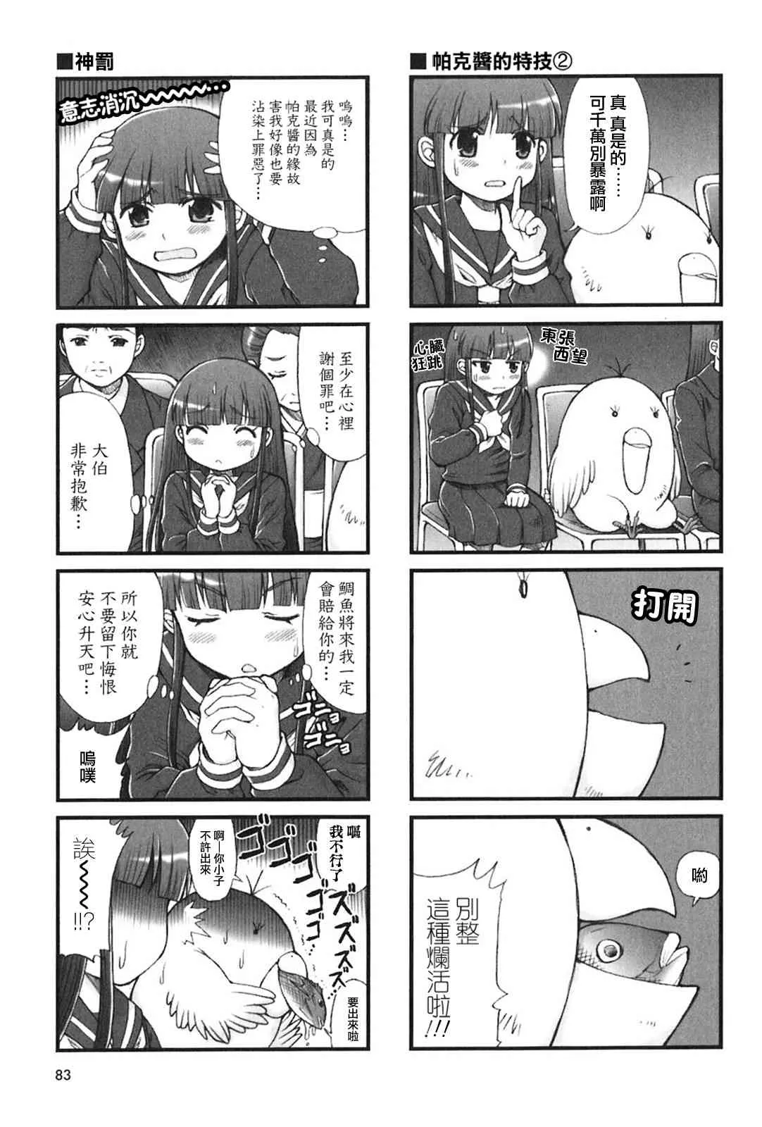 9话 第9页