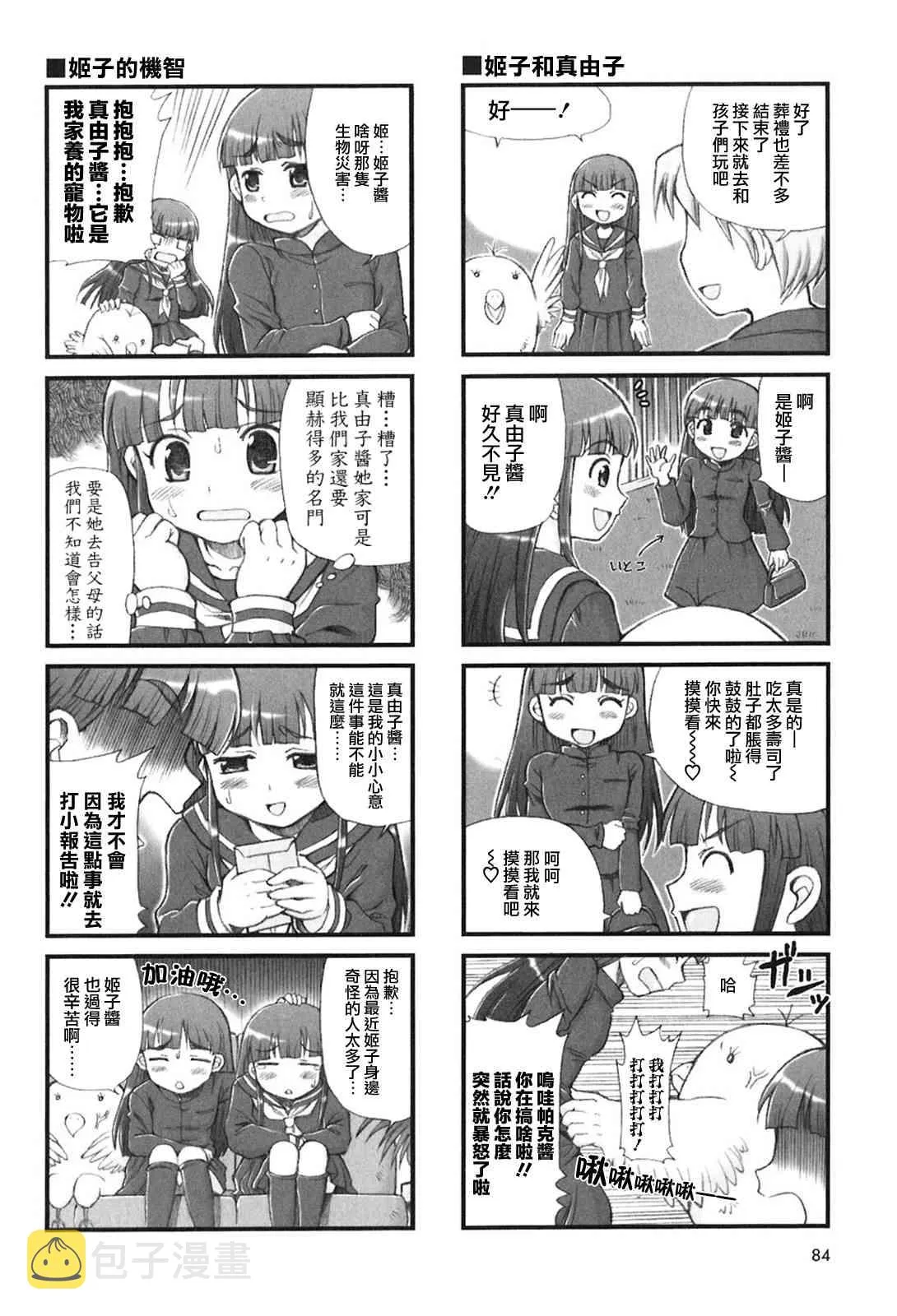 9话 第10页