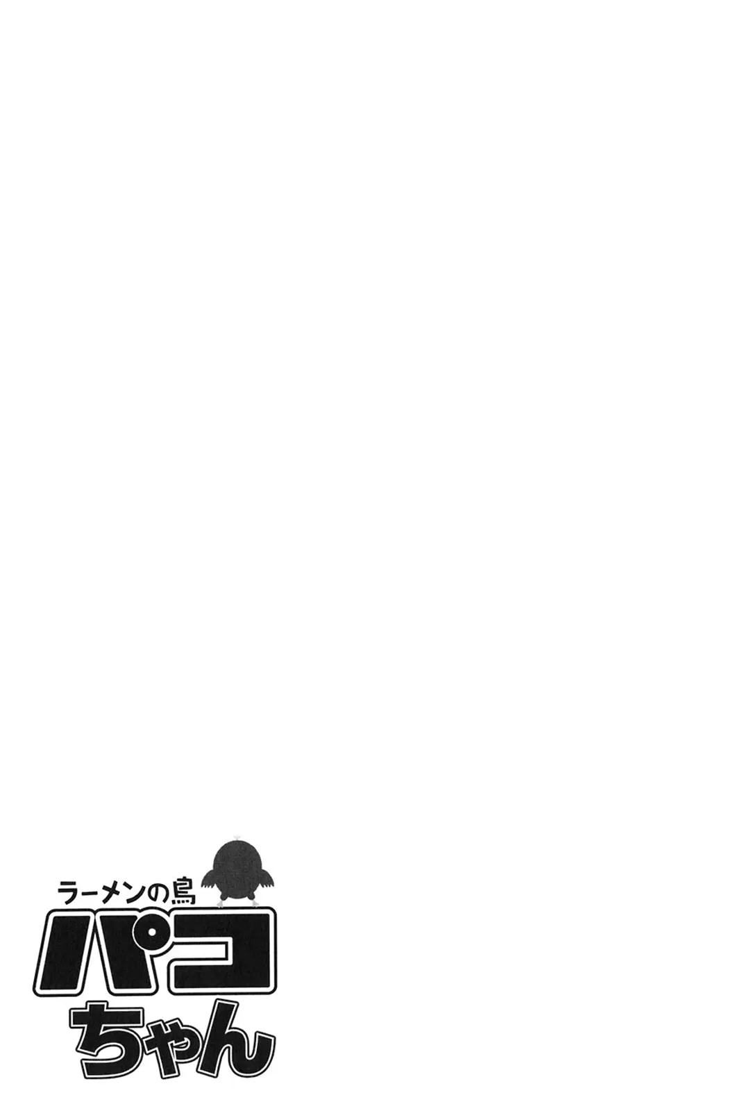9话 第11页