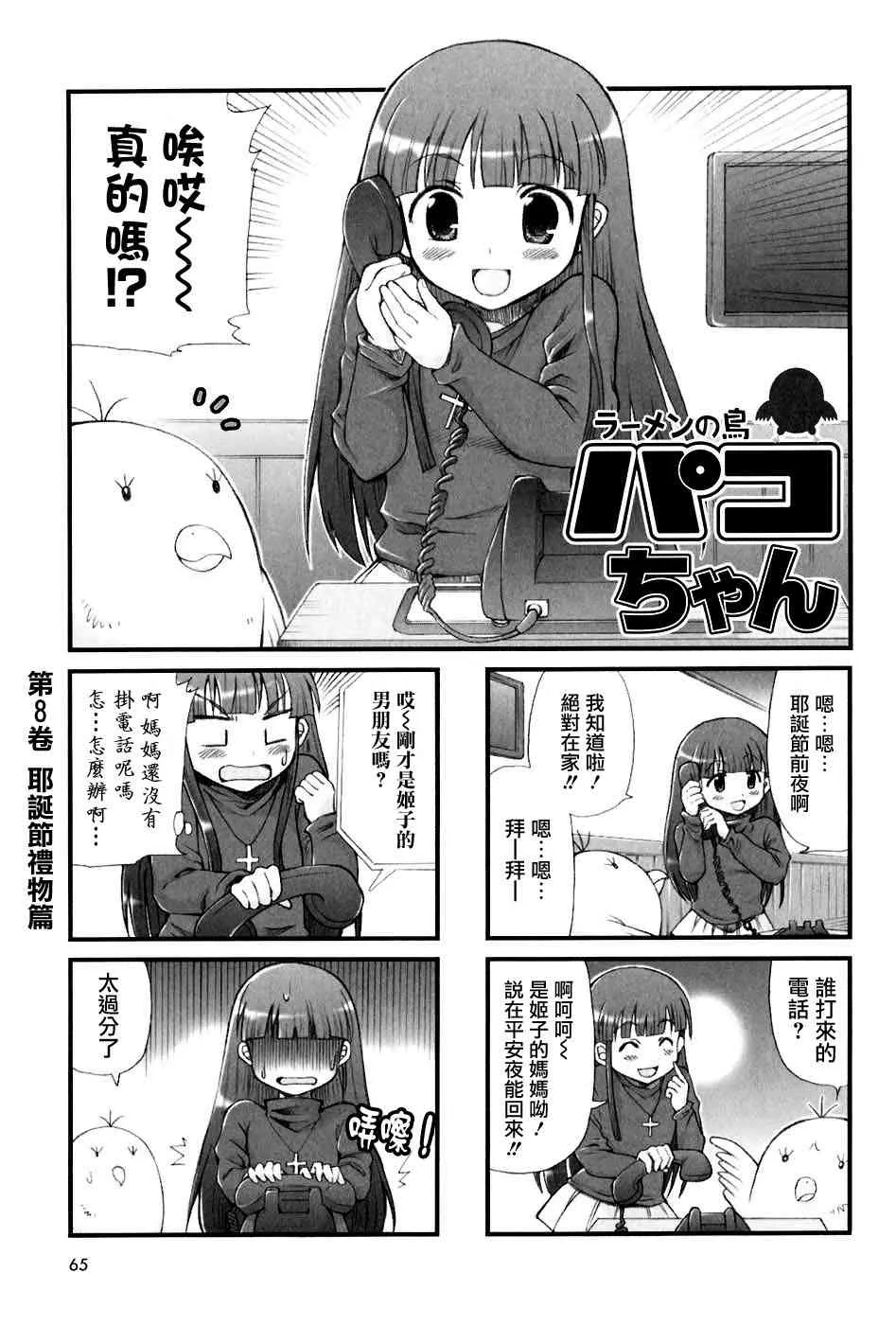 8话 第1页