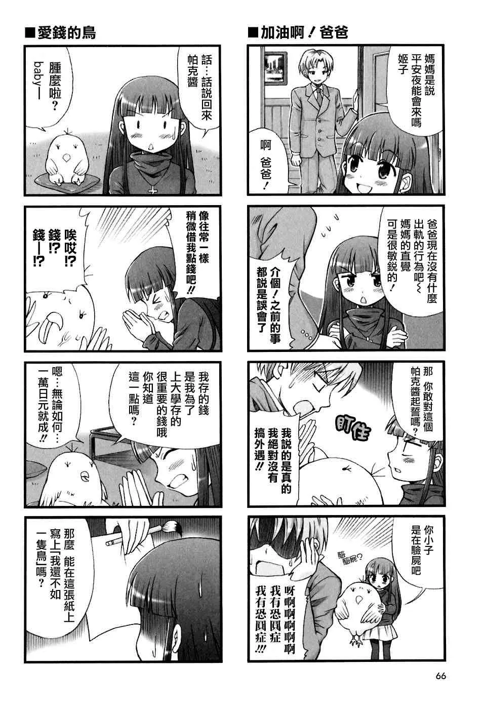 8话 第2页