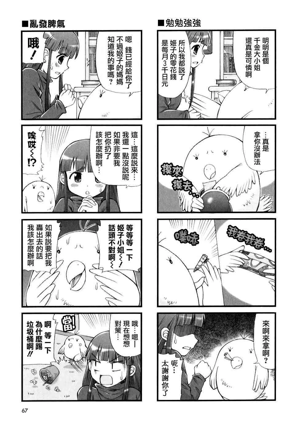 8话 第3页