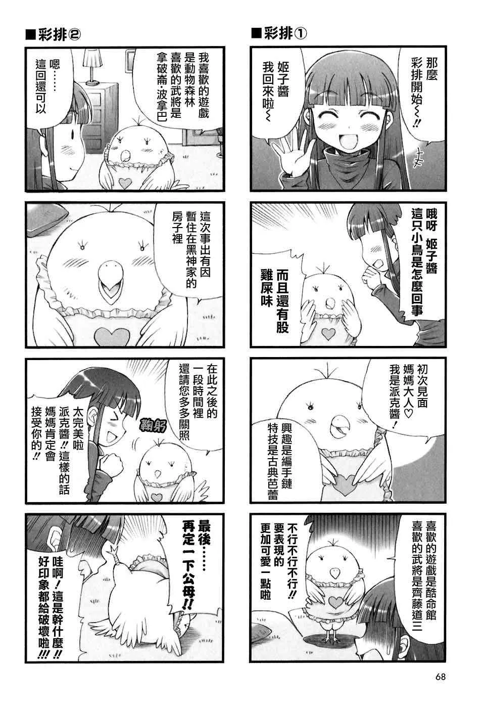 8话 第4页