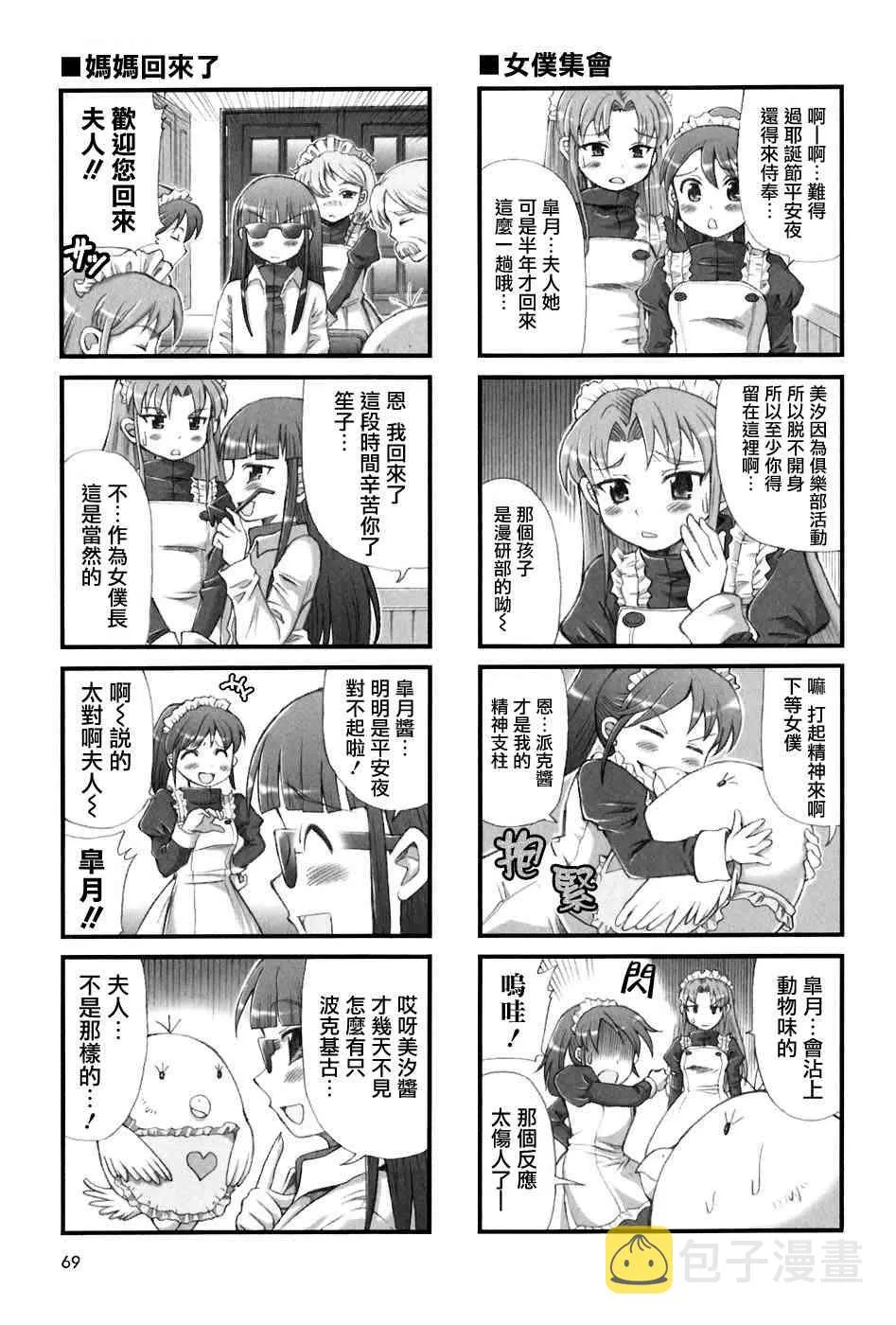 8话 第5页