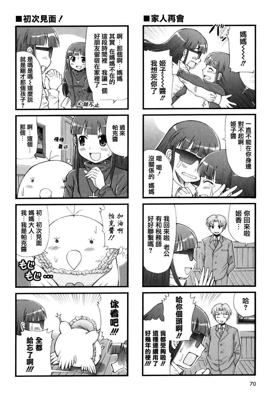 8话 第6页