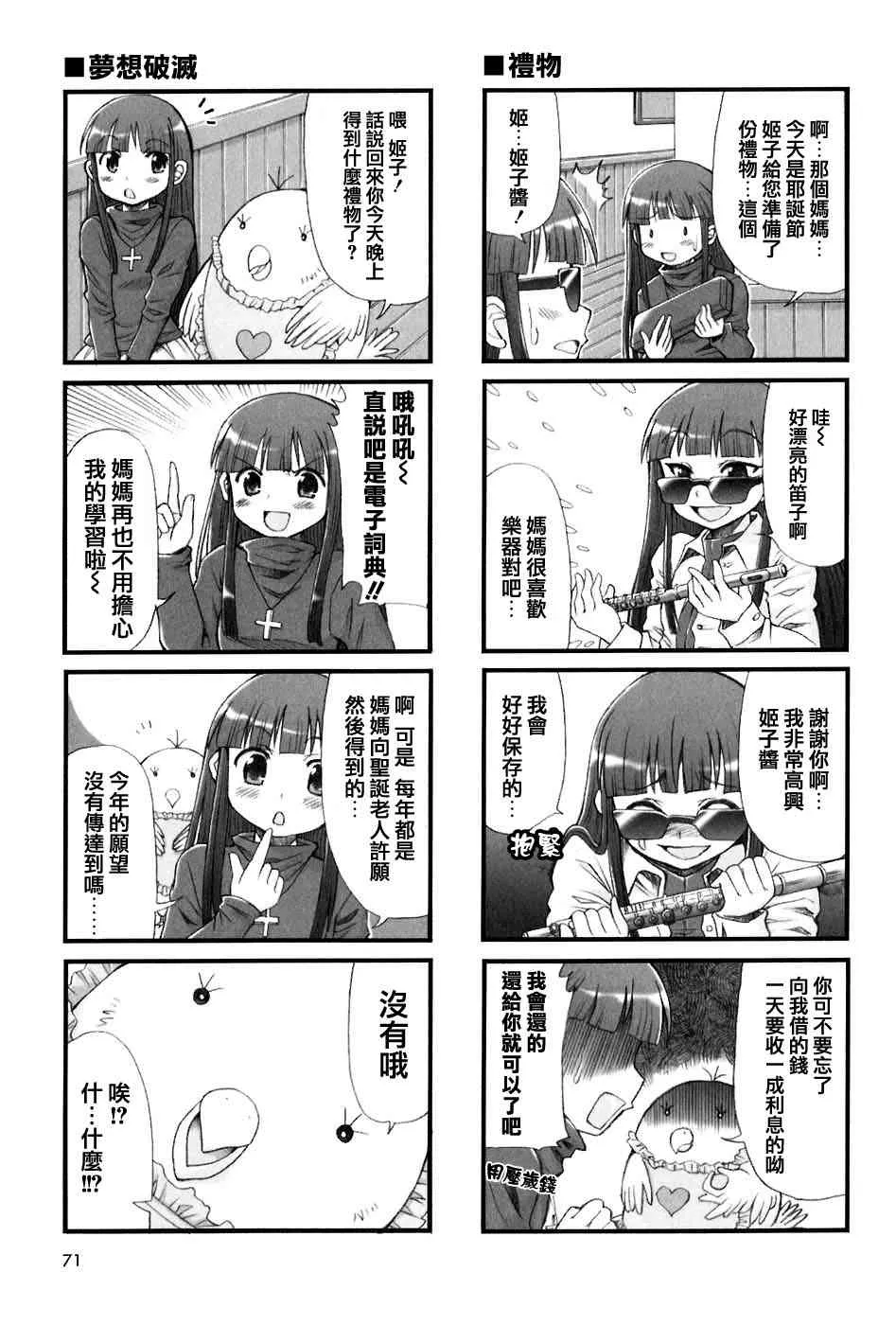 8话 第7页