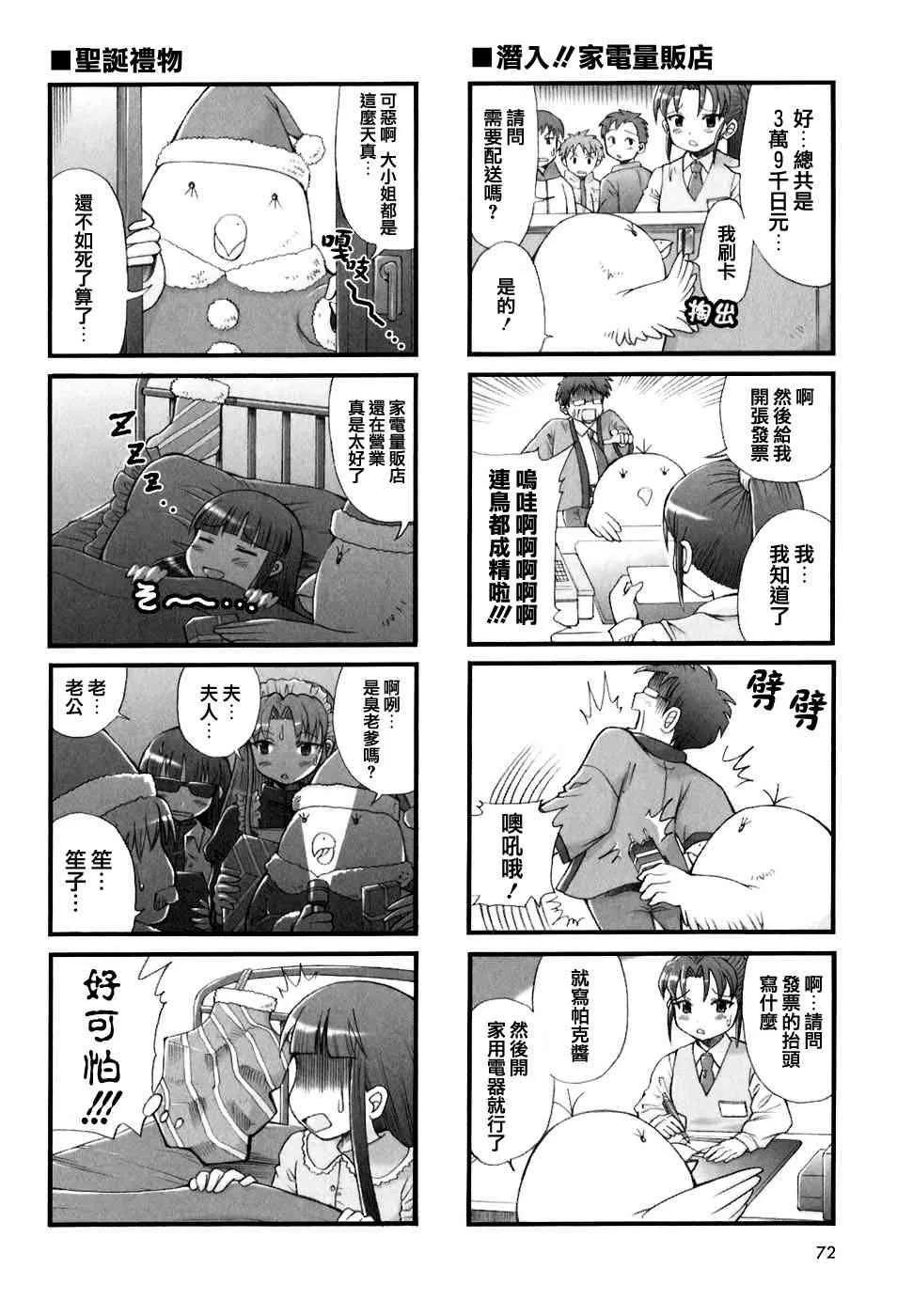 8话 第8页
