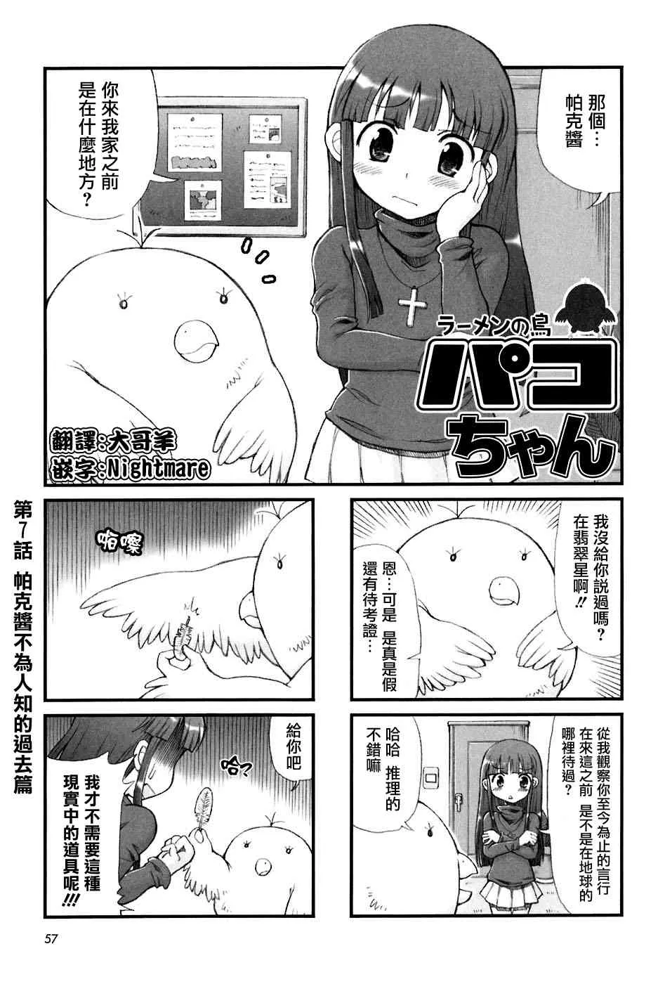 7话 第1页