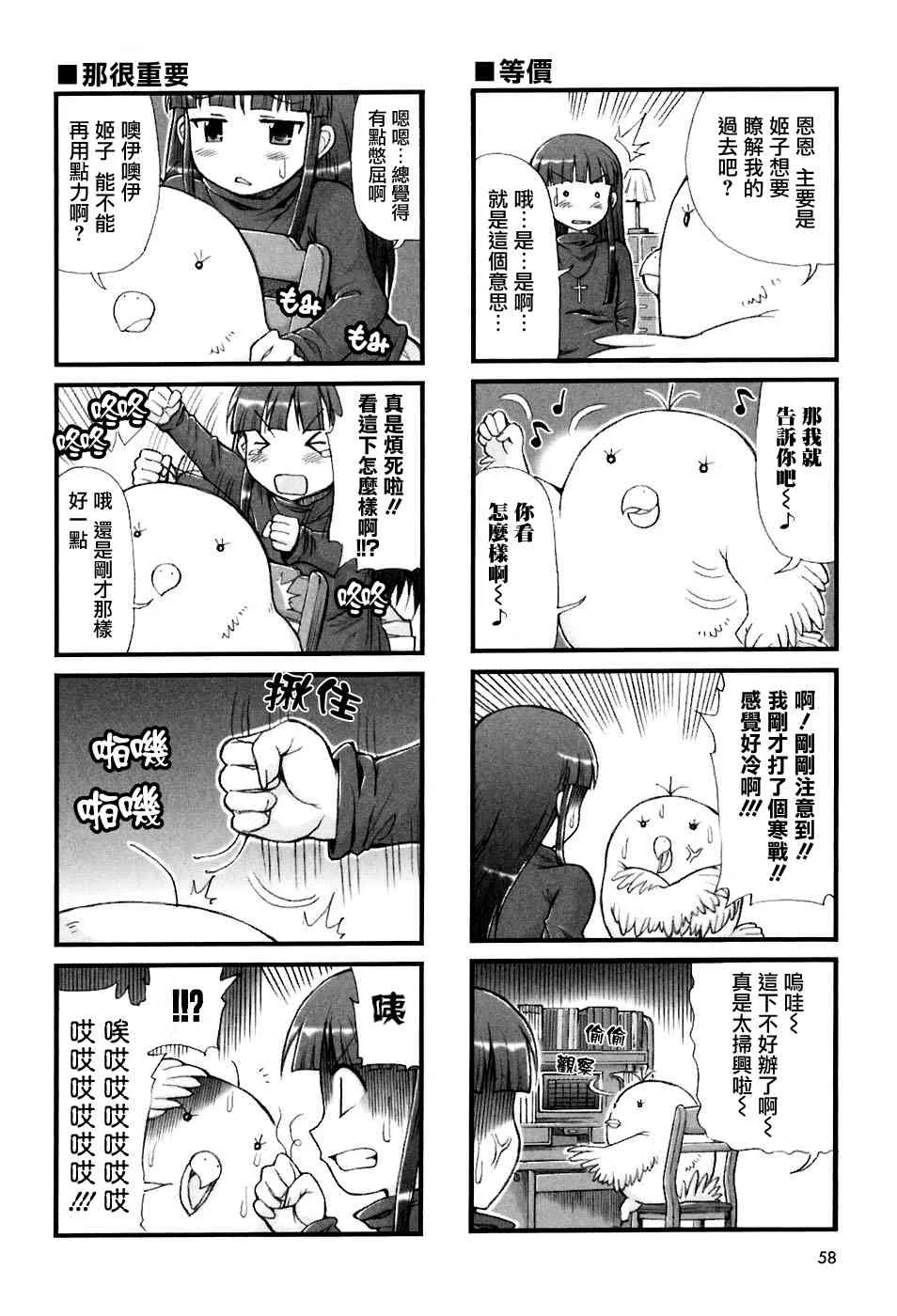 7话 第2页