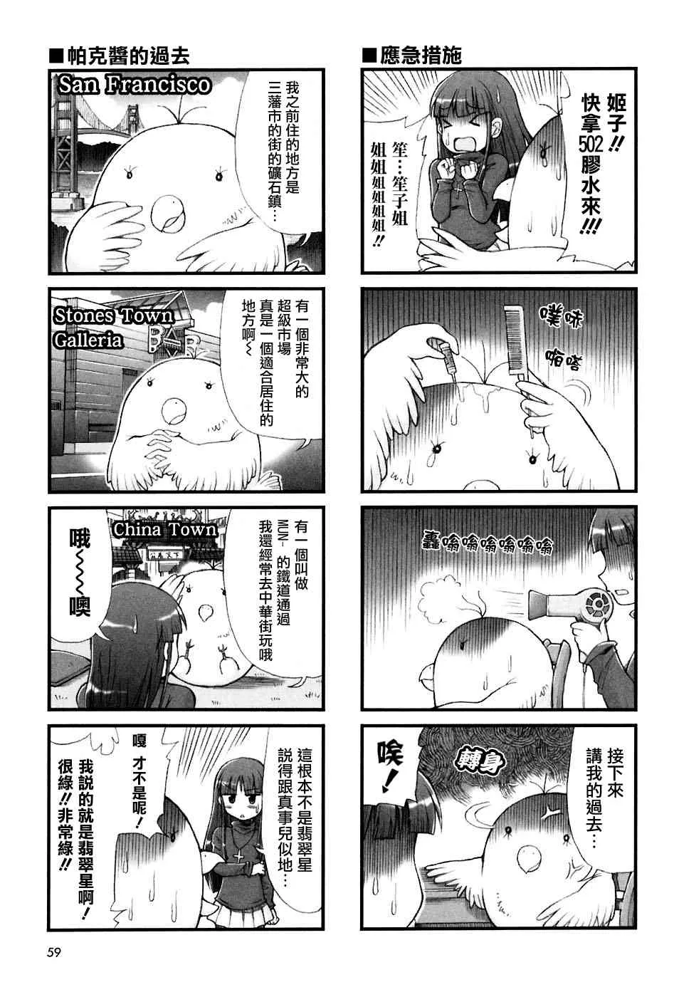 7话 第3页