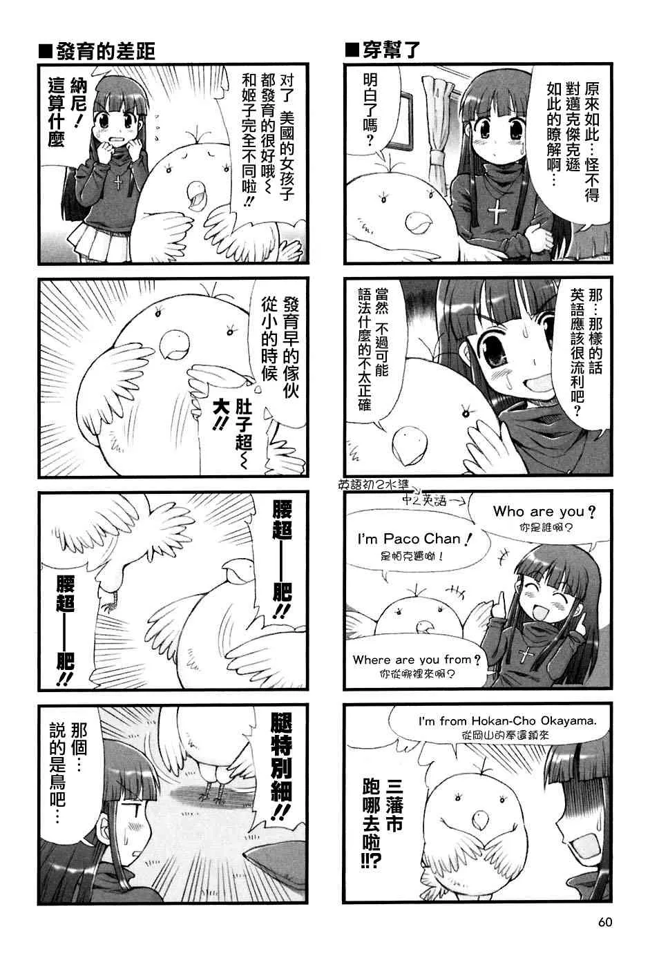 7话 第4页