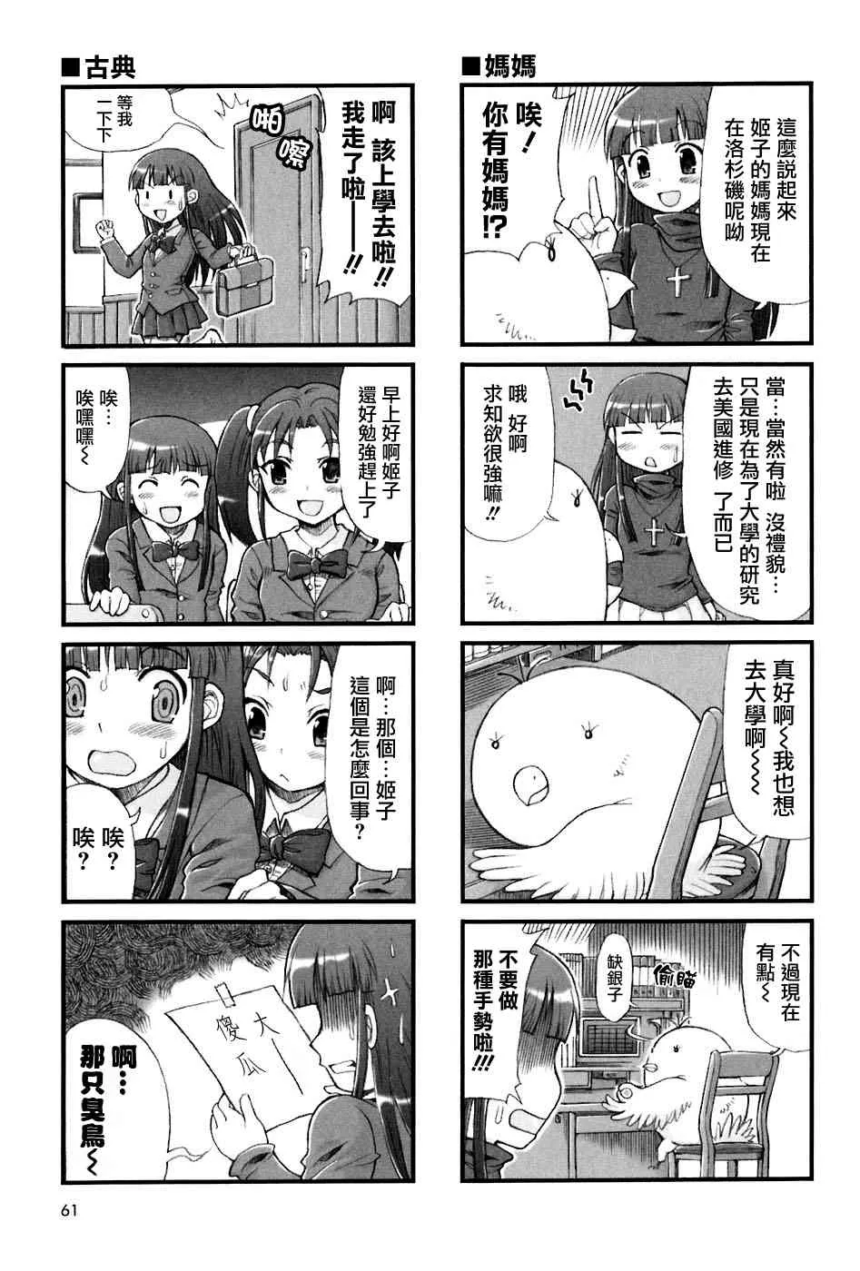 7话 第5页