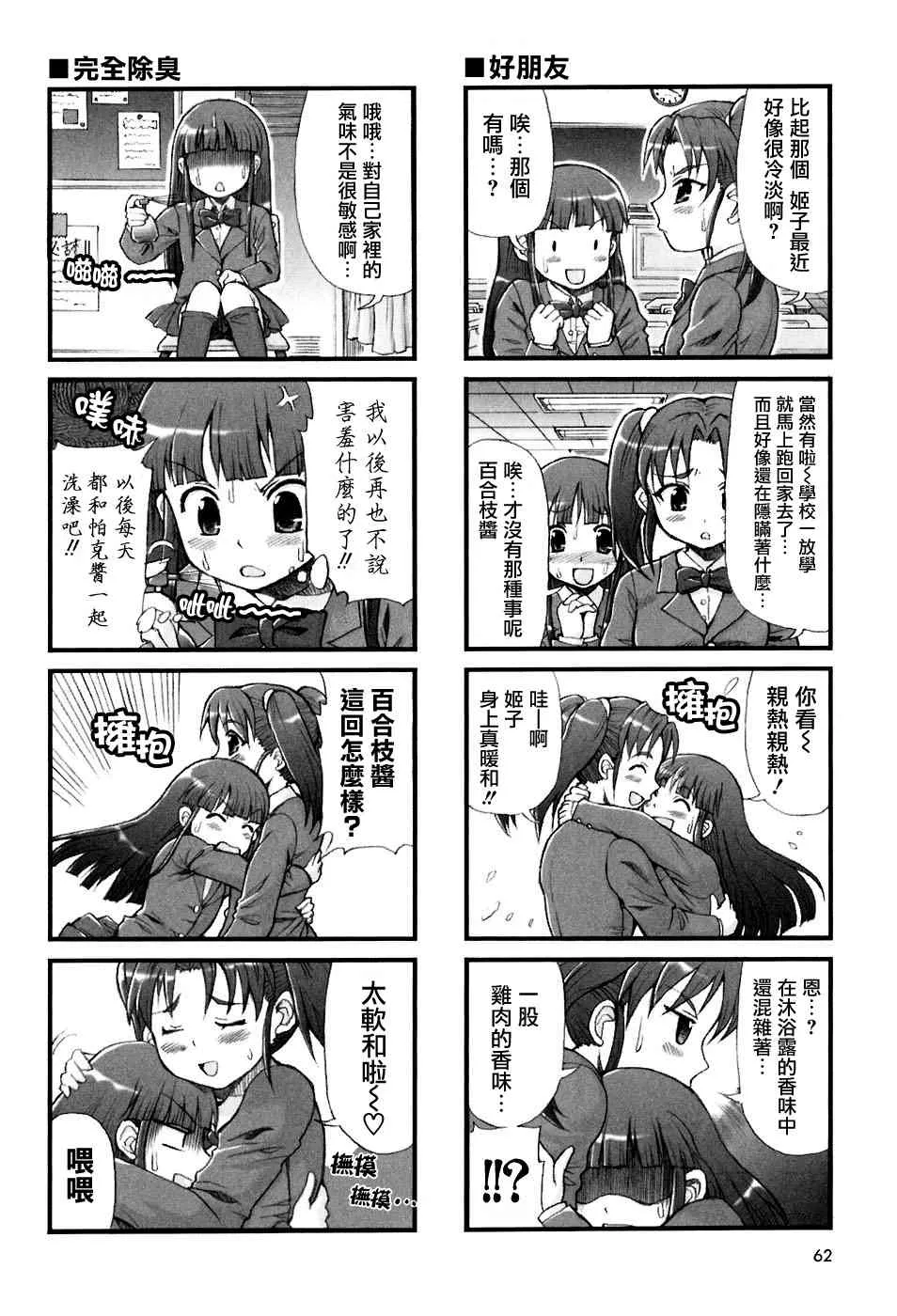 7话 第6页
