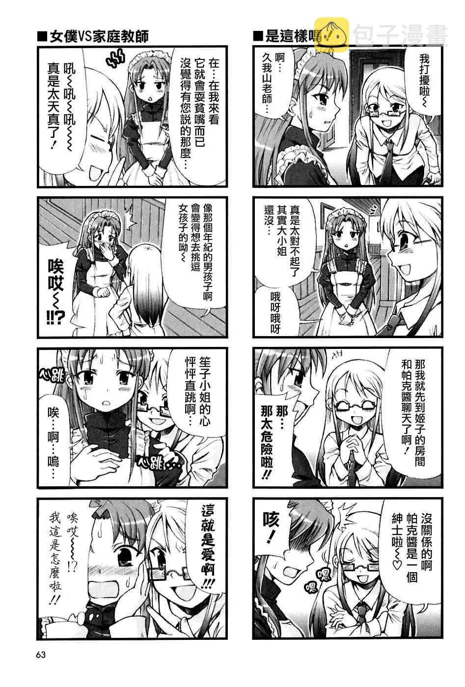 7话 第7页