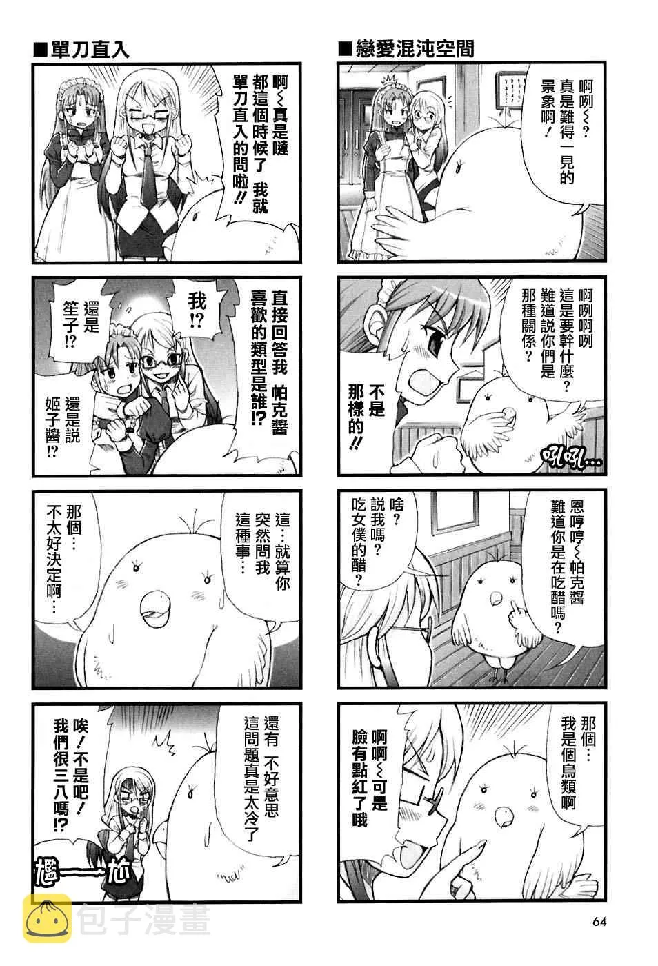 7话 第8页